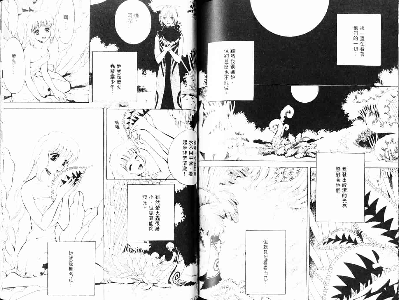 汉化版-[あろうれい] 自慰・すぽっと_第3集