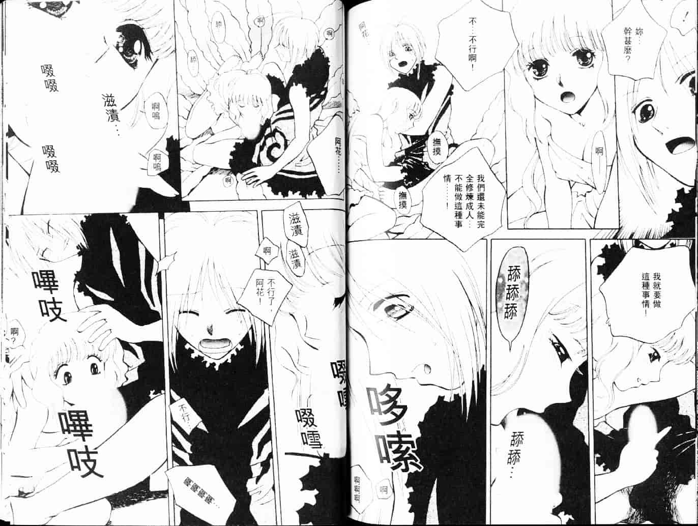 汉化版-[あろうれい] 自慰・すぽっと_第3集