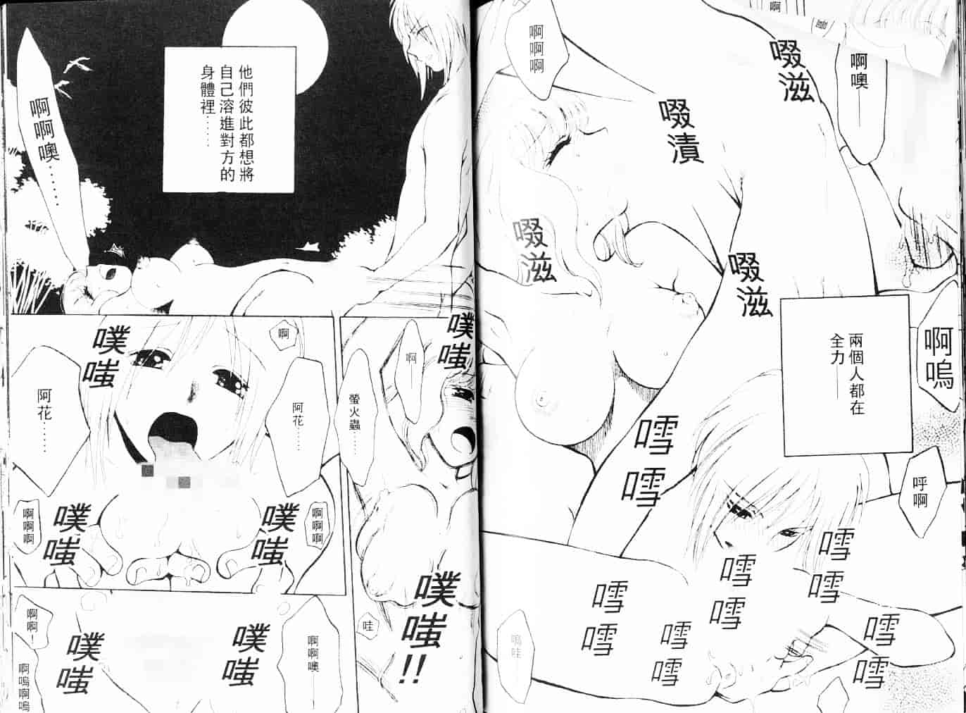 汉化版-[あろうれい] 自慰・すぽっと_第3集