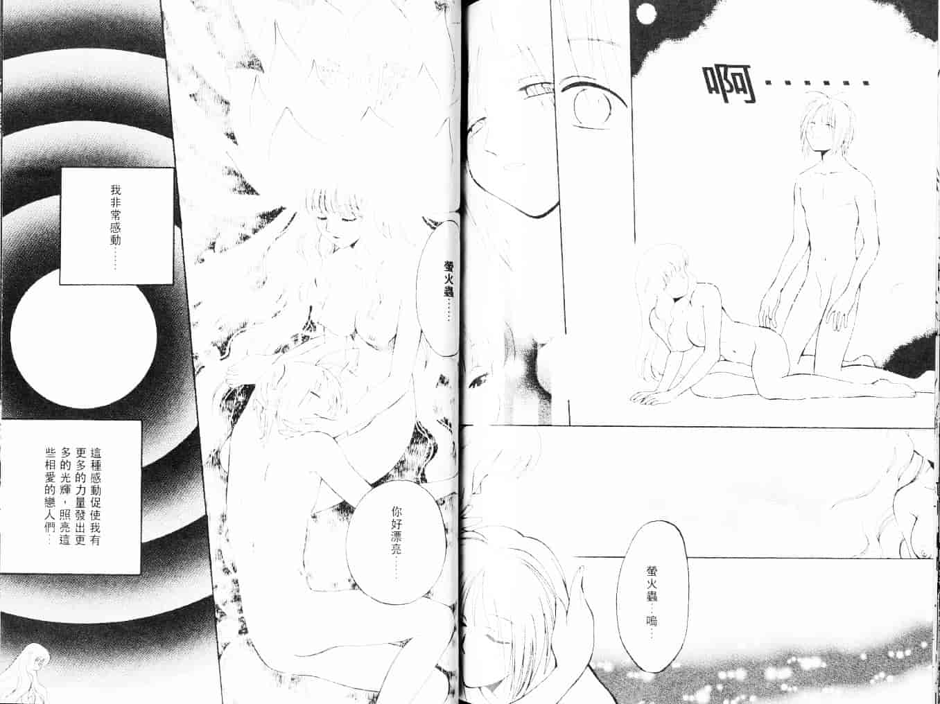 汉化版-[あろうれい] 自慰・すぽっと_第3集