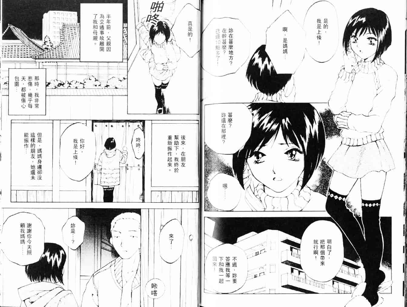 汉化版-[あろうれい] 自慰・すぽっと_第3集