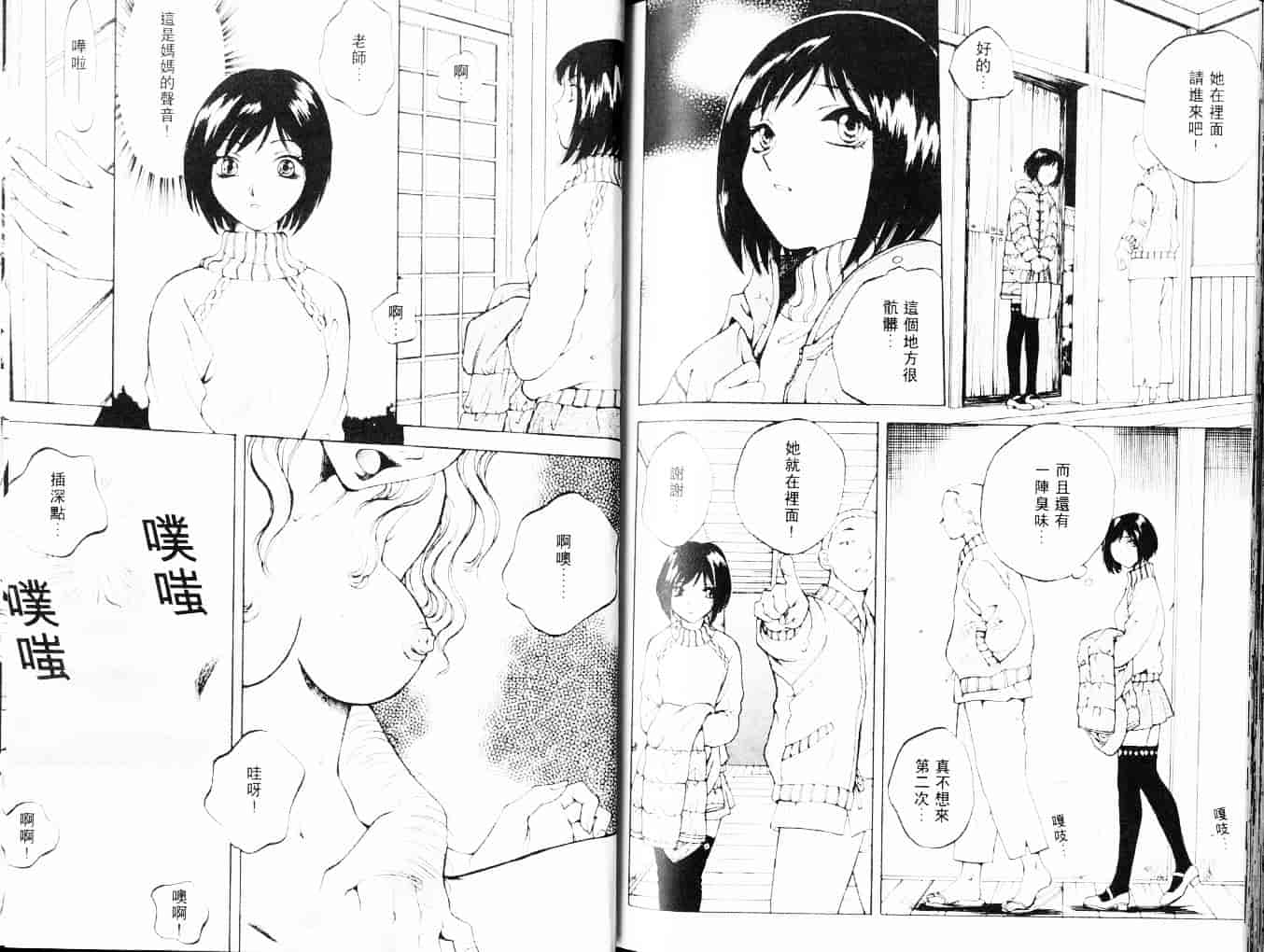 汉化版-[あろうれい] 自慰・すぽっと_第3集