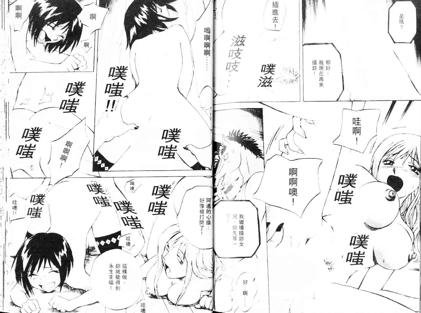汉化版-[あろうれい] 自慰・すぽっと_第4集