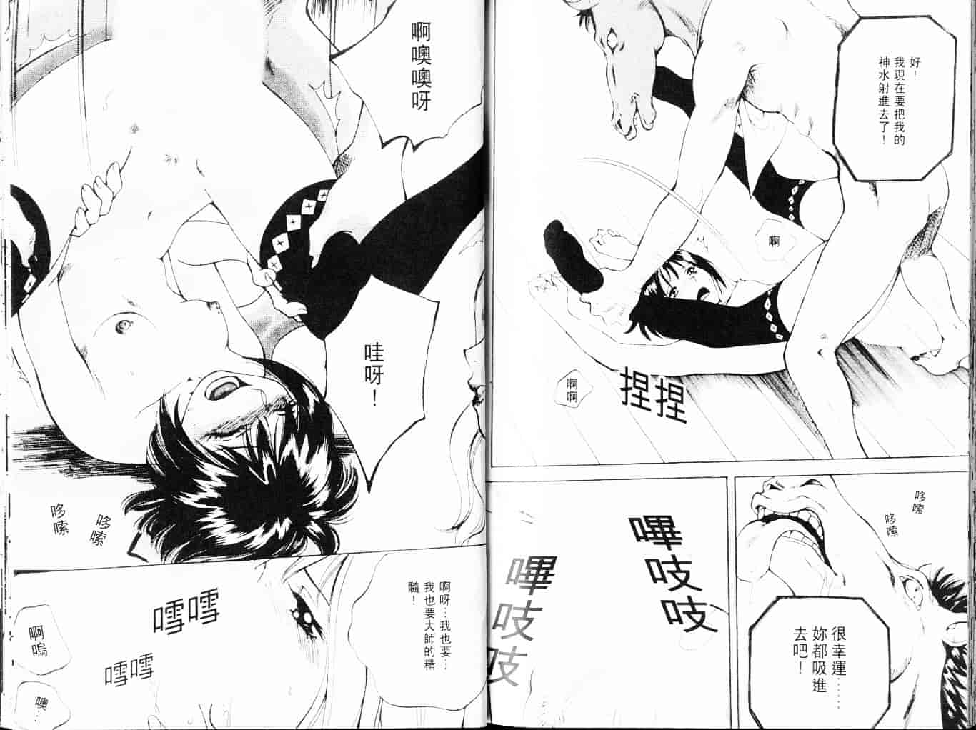 汉化版-[あろうれい] 自慰・すぽっと_第4集