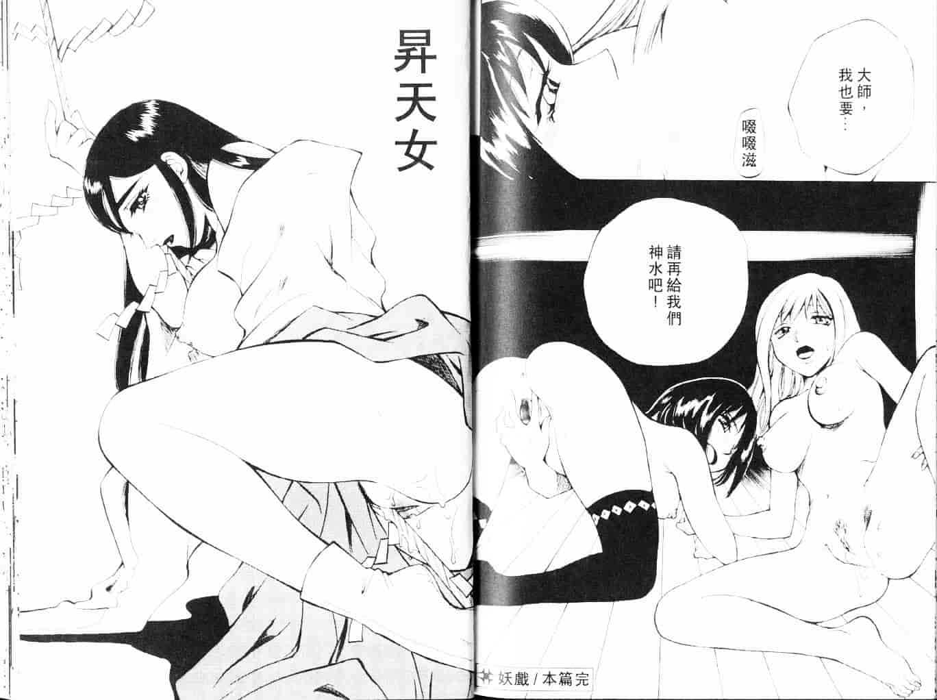 汉化版-[あろうれい] 自慰・すぽっと_第4集