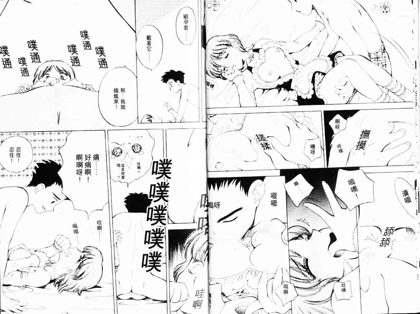 汉化版-[あろうれい] 自慰・すぽっと_第1集