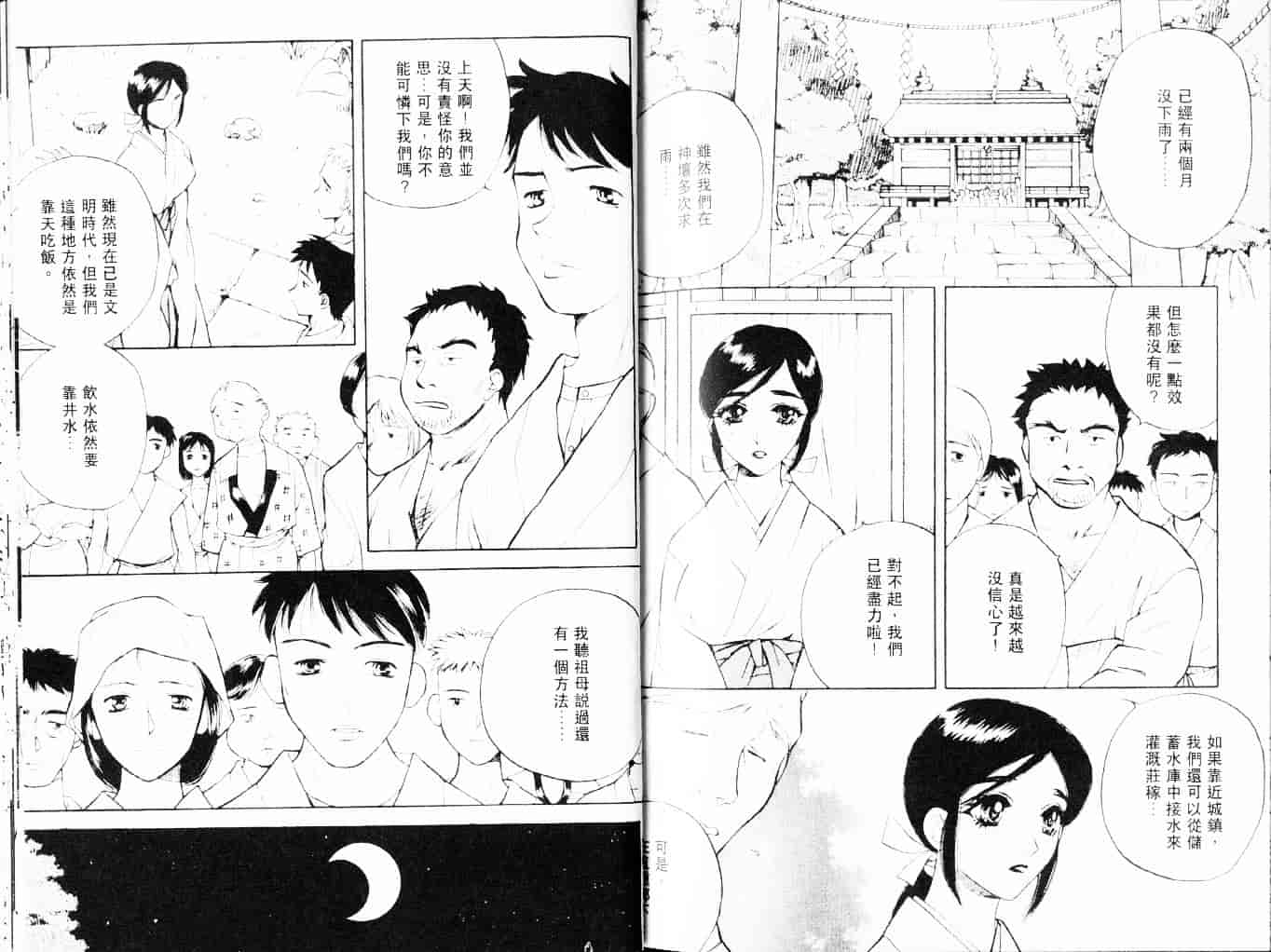 汉化版-[あろうれい] 自慰・すぽっと_第4集