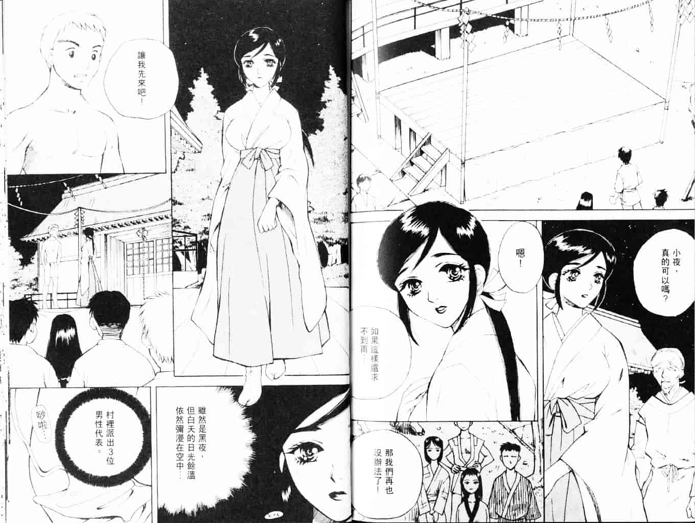 汉化版-[あろうれい] 自慰・すぽっと_第4集