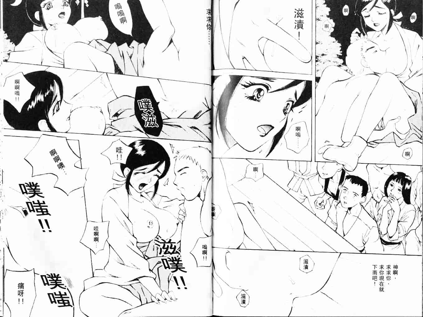 汉化版-[あろうれい] 自慰・すぽっと_第4集