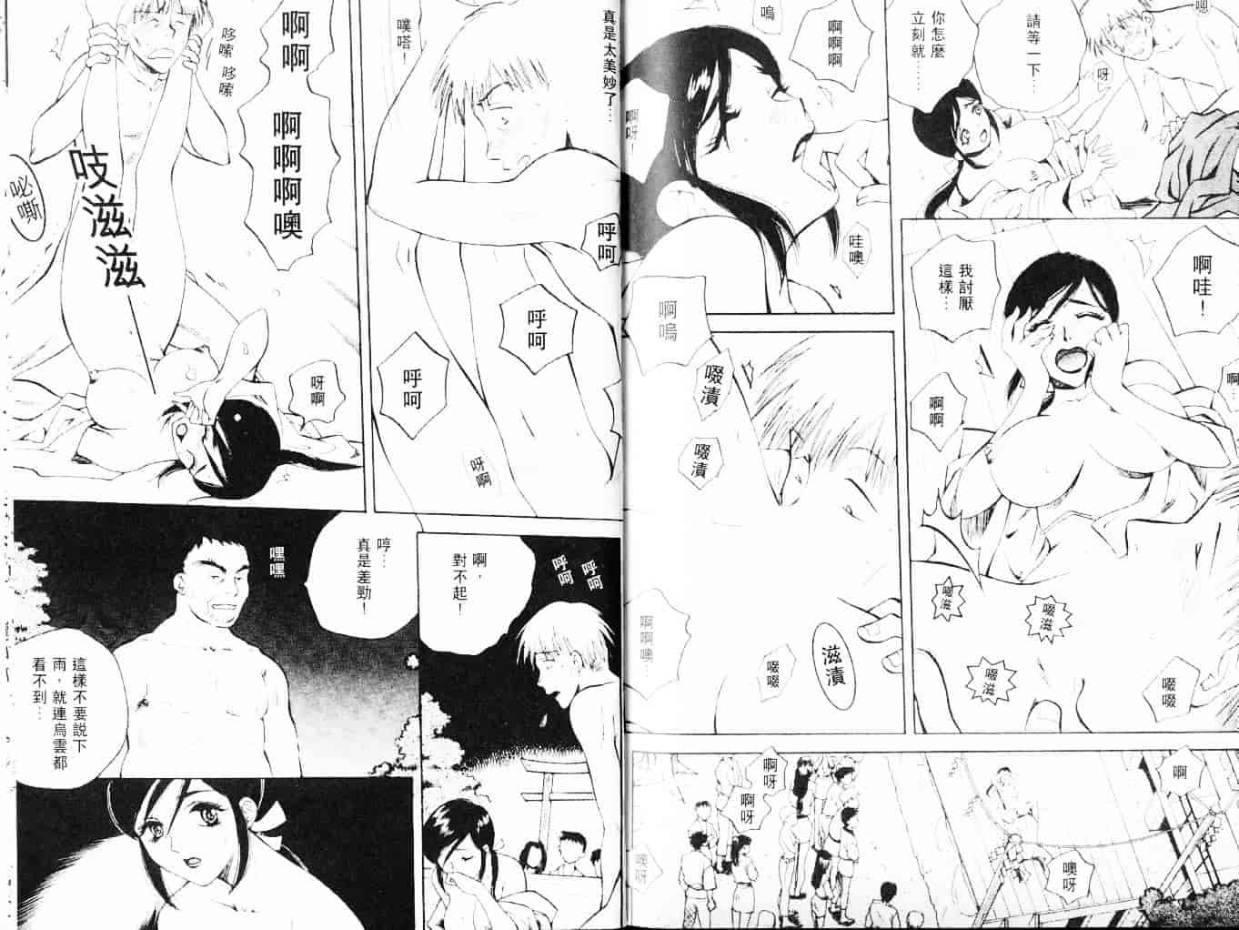 汉化版-[あろうれい] 自慰・すぽっと_第4集