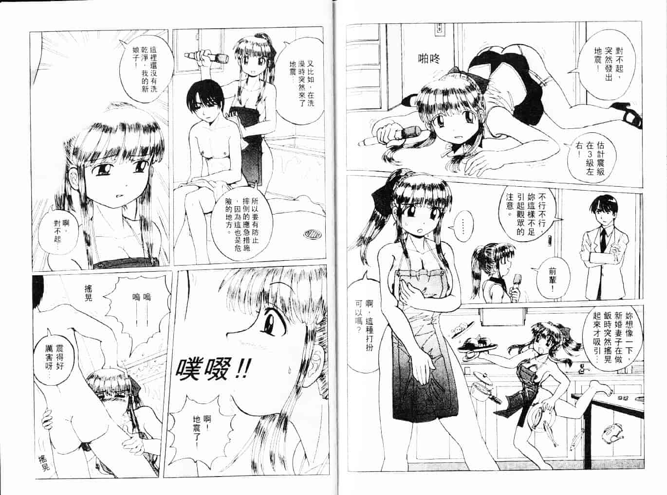 汉化版-[あろうれい] 自慰・すぽっと_第4集