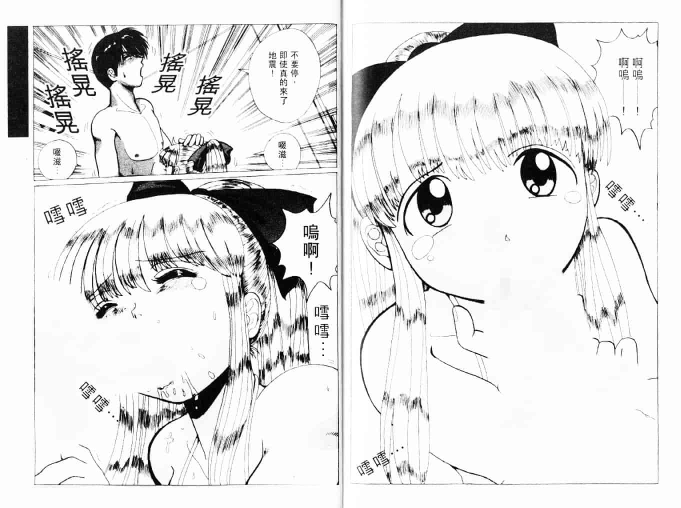 汉化版-[あろうれい] 自慰・すぽっと_第4集