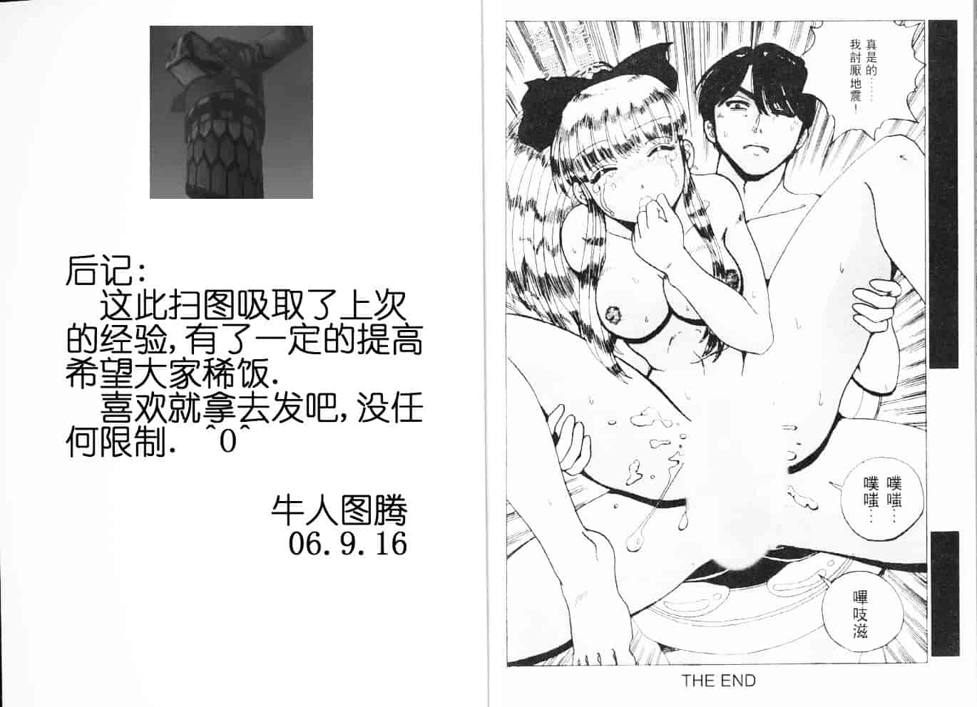 汉化版-[あろうれい] 自慰・すぽっと_第4集