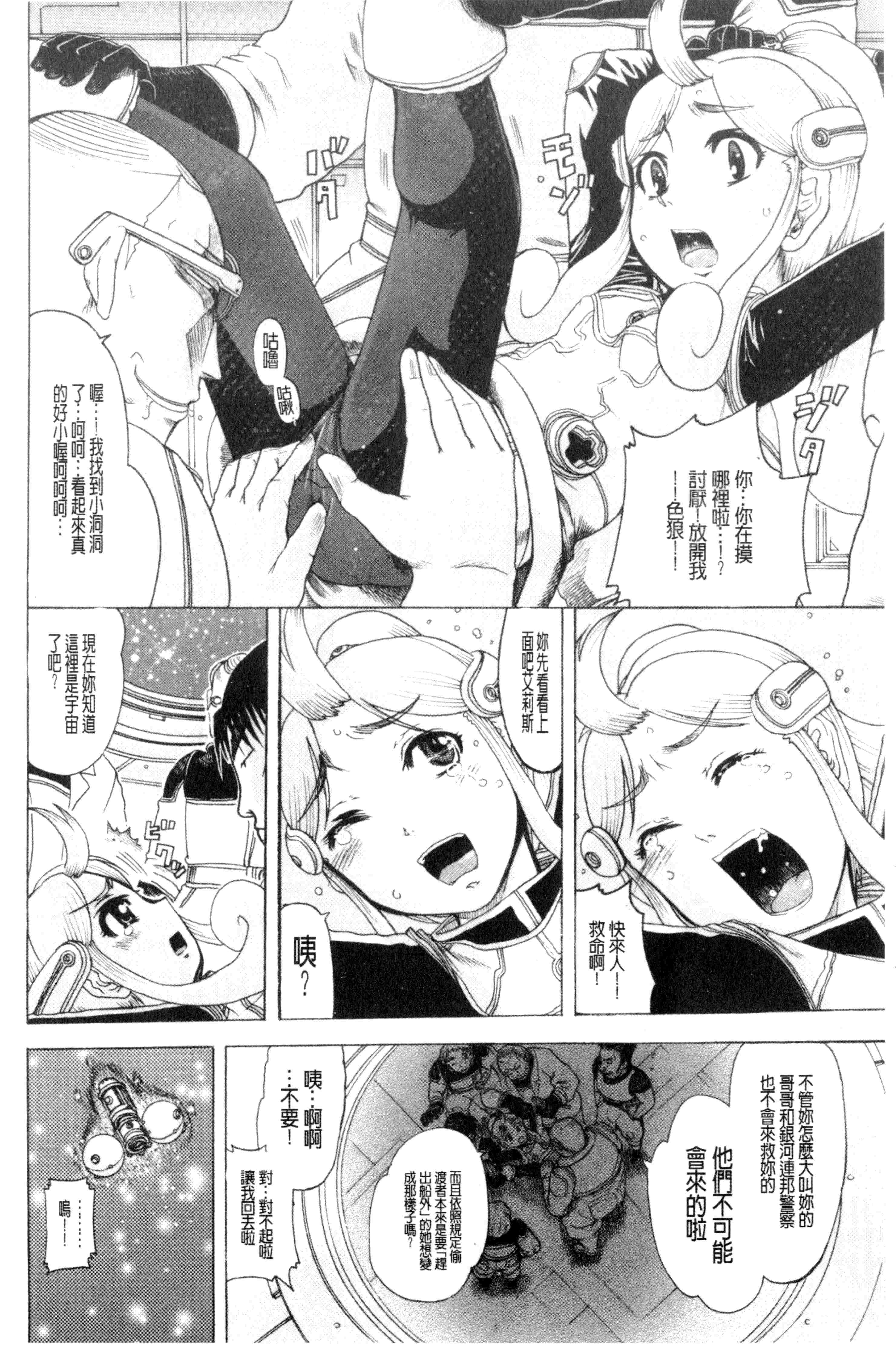 汉化版-[あわじ ひめじ] ろり～はめはめ +『ろり～はめはめ』 描き下ろし8P小冊子 小蘿莉狂抽猛插V2_第5集