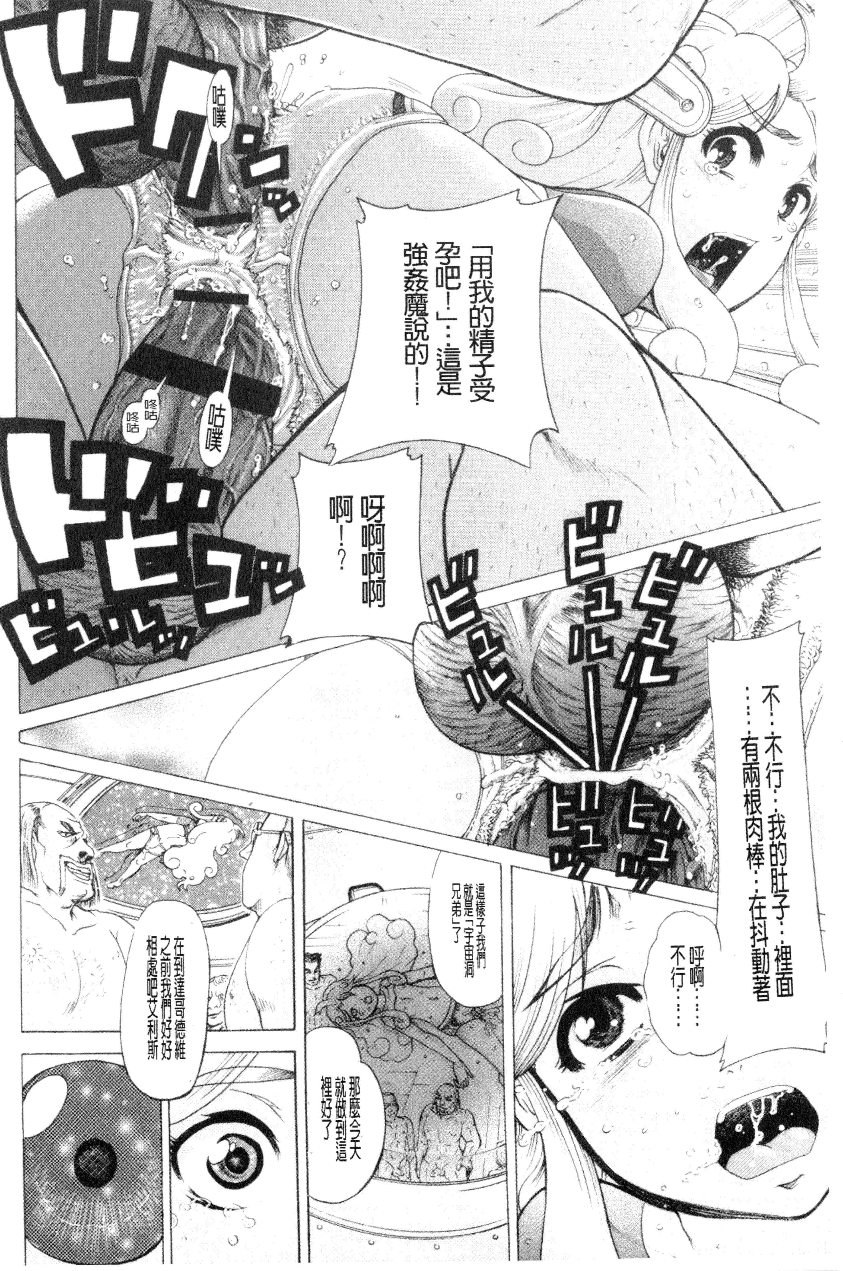 汉化版-[あわじ ひめじ] ろり～はめはめ +『ろり～はめはめ』 描き下ろし8P小冊子 小蘿莉狂抽猛插V2_第5集