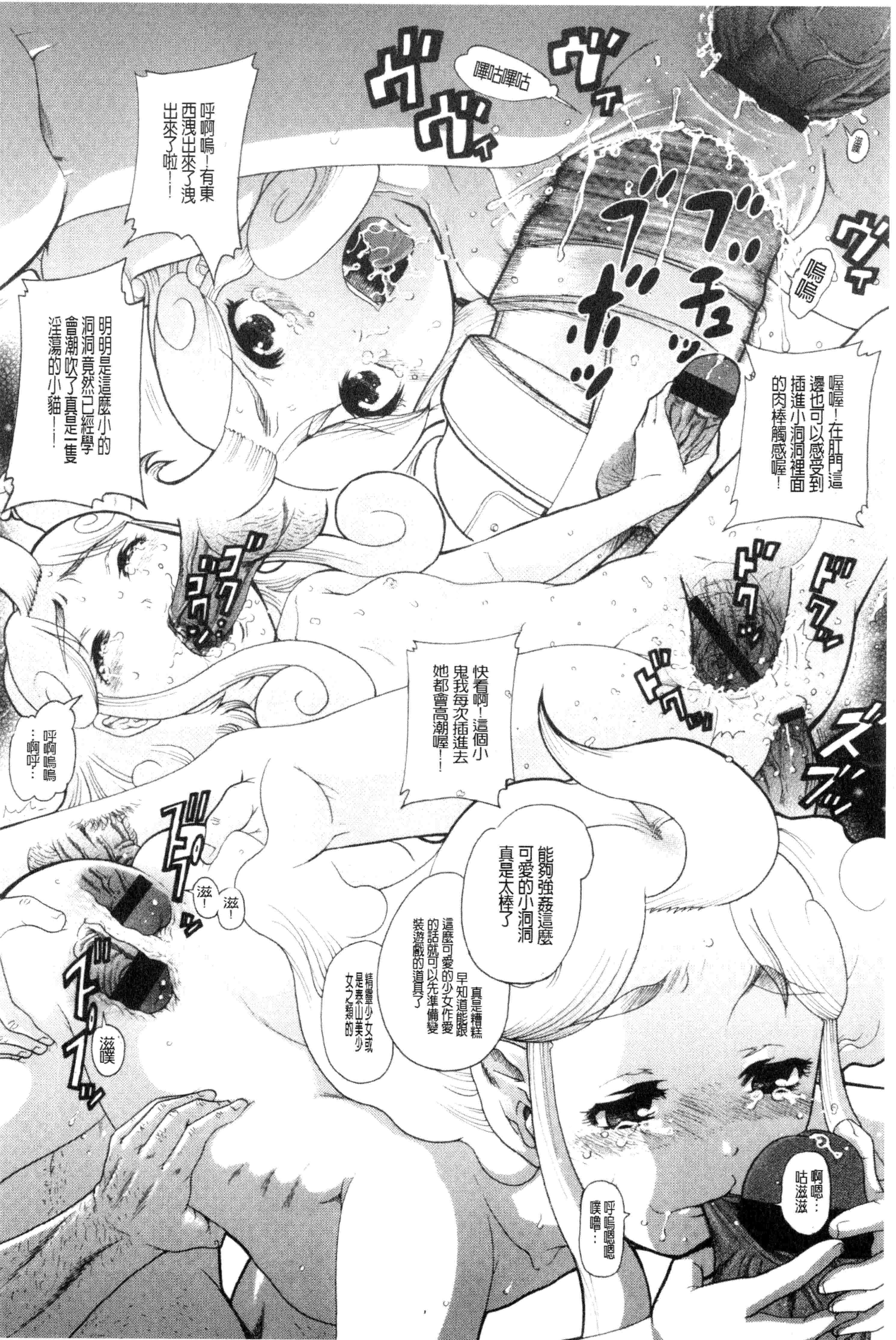 汉化版-[あわじ ひめじ] ろり～はめはめ +『ろり～はめはめ』 描き下ろし8P小冊子 小蘿莉狂抽猛插V2_第5集
