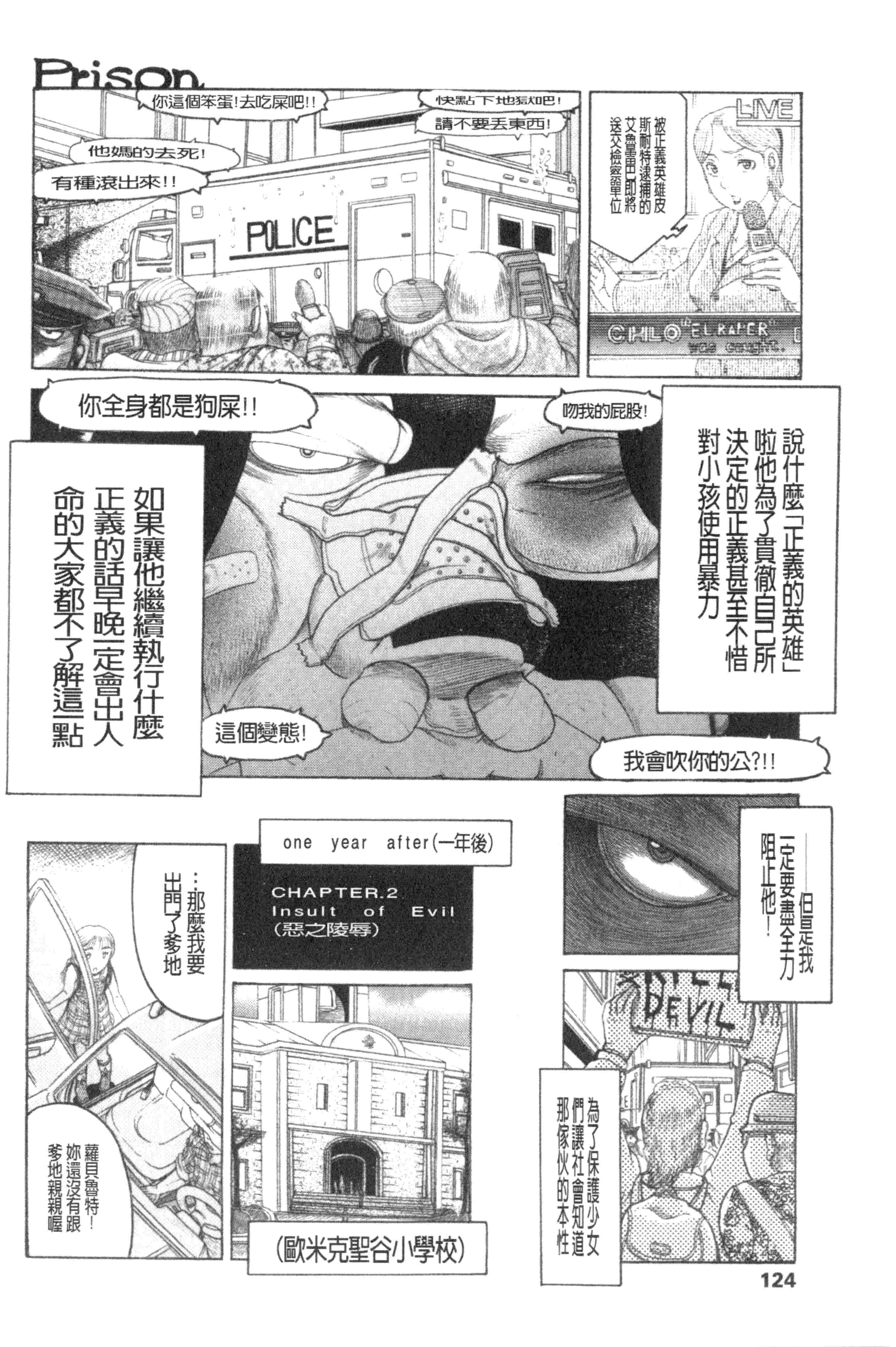 汉化版-[あわじ ひめじ] ろり～はめはめ +『ろり～はめはめ』 描き下ろし8P小冊子 小蘿莉狂抽猛插V2_第6集