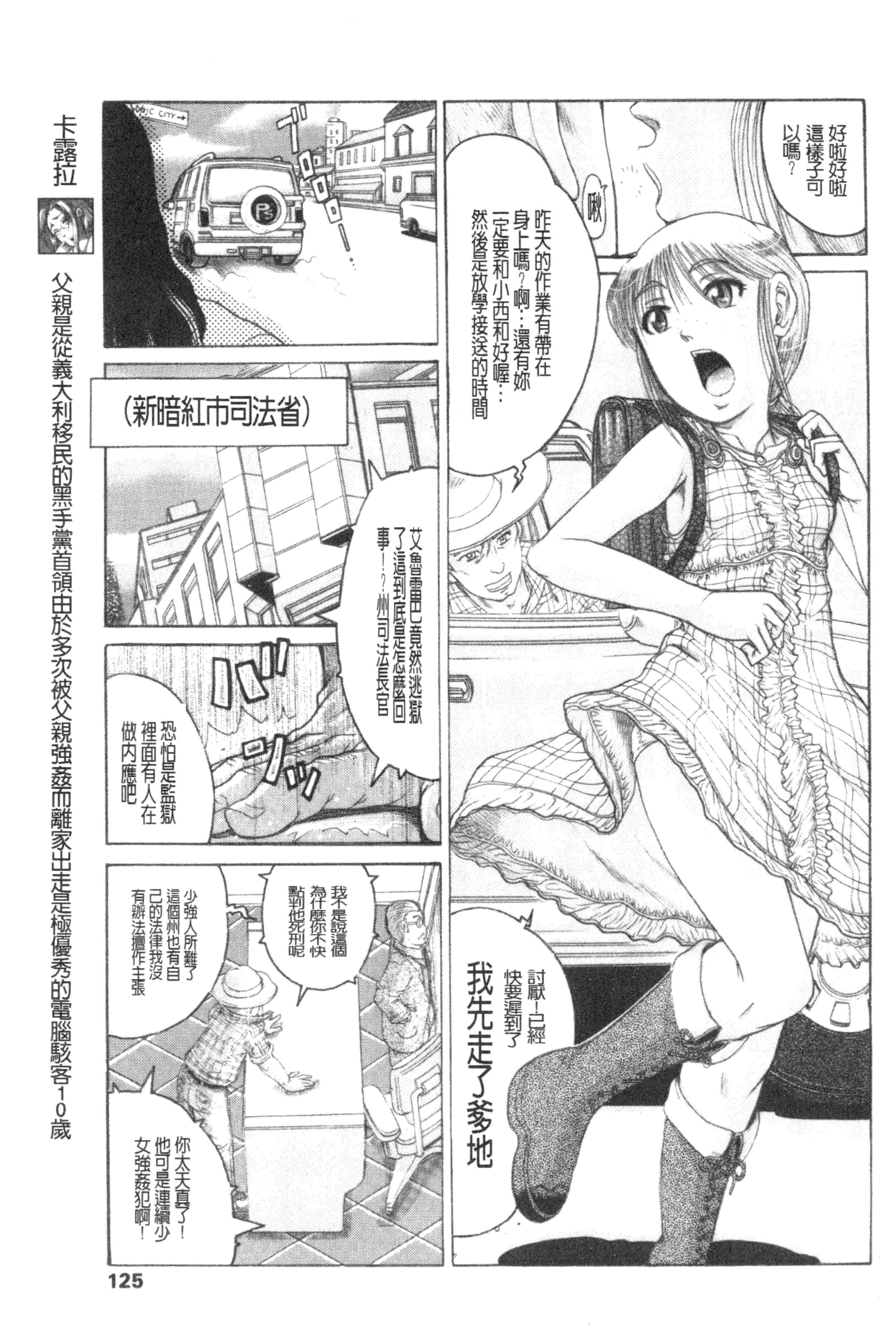 汉化版-[あわじ ひめじ] ろり～はめはめ +『ろり～はめはめ』 描き下ろし8P小冊子 小蘿莉狂抽猛插V2_第6集