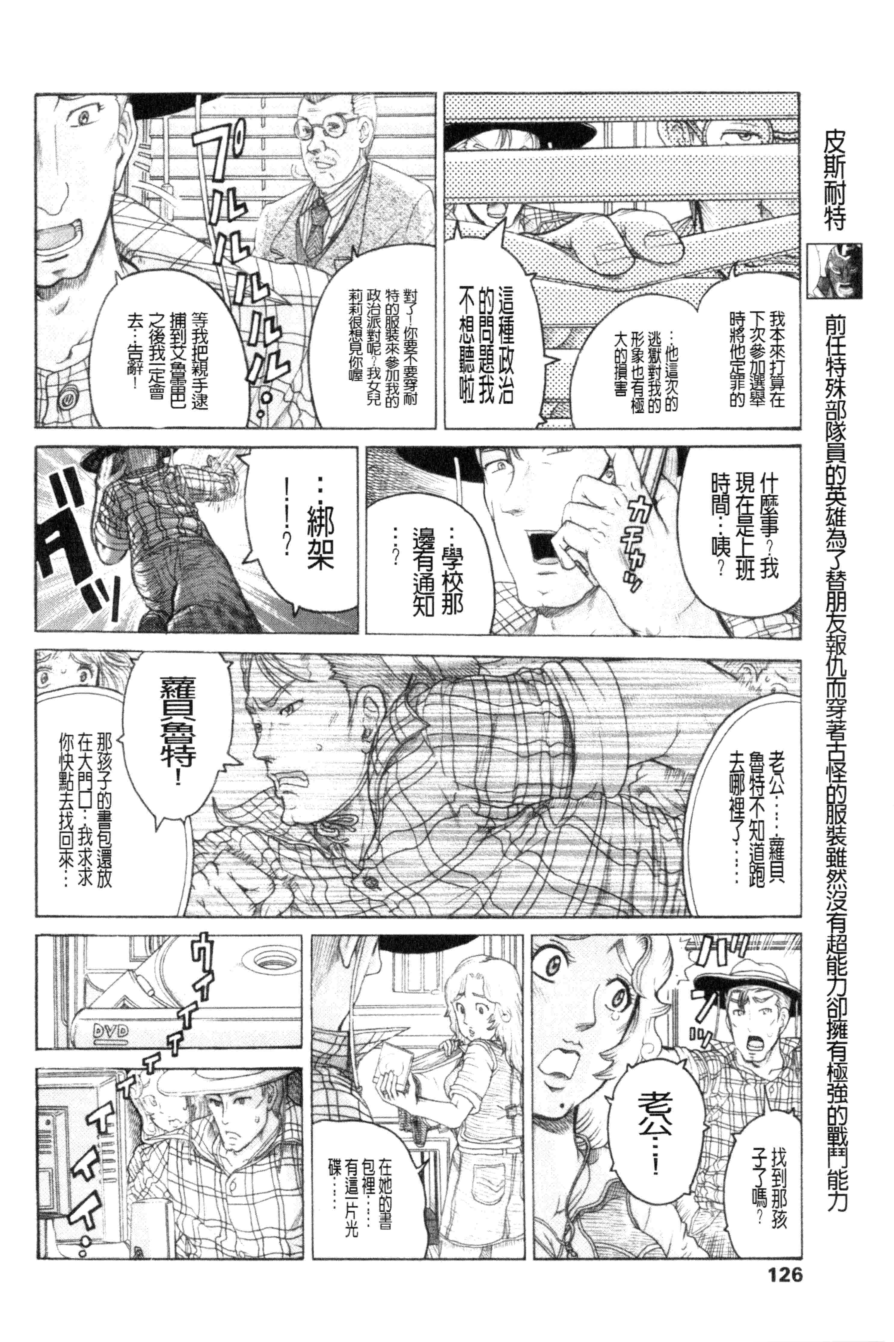 汉化版-[あわじ ひめじ] ろり～はめはめ +『ろり～はめはめ』 描き下ろし8P小冊子 小蘿莉狂抽猛插V2_第6集