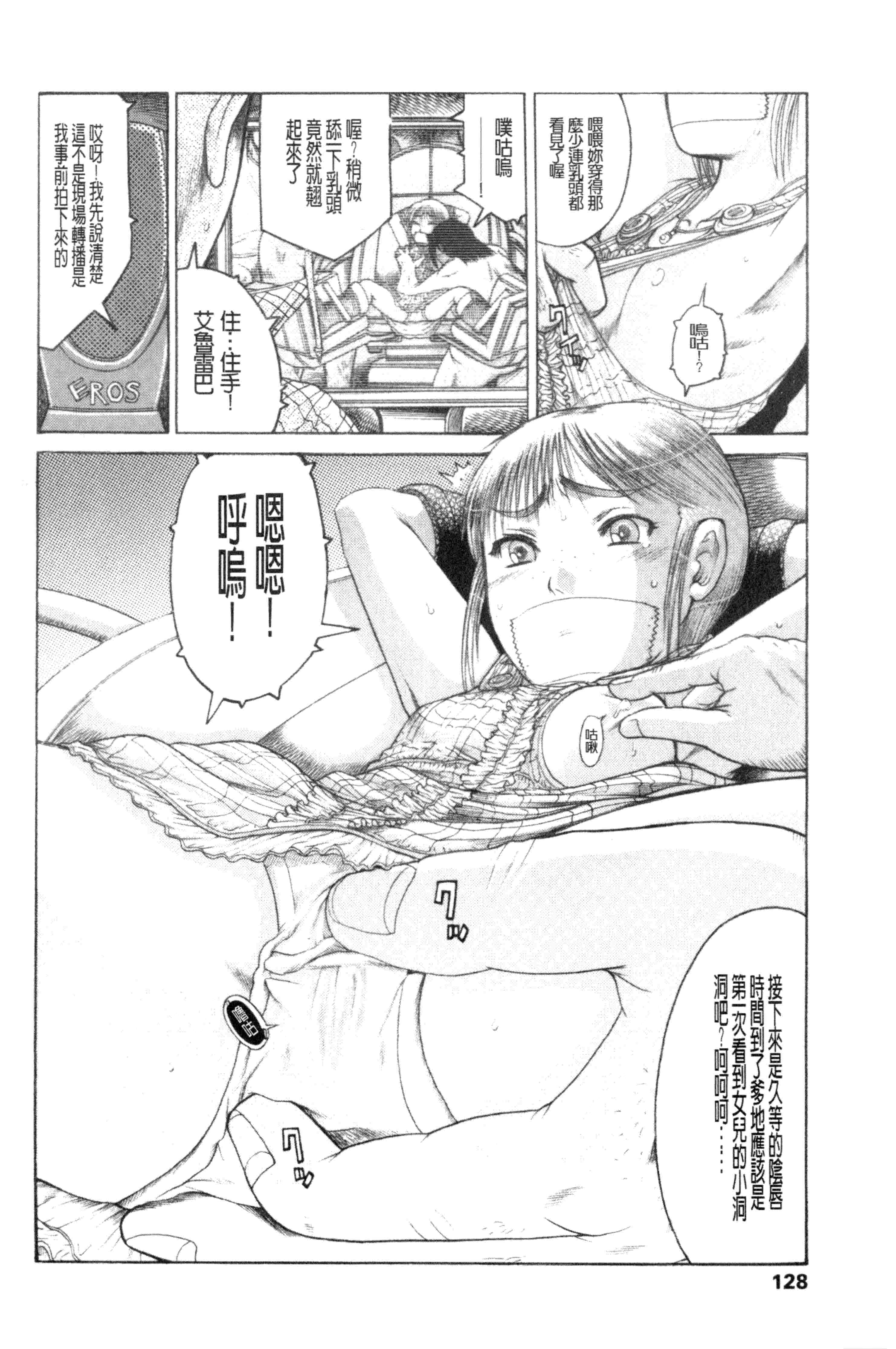汉化版-[あわじ ひめじ] ろり～はめはめ +『ろり～はめはめ』 描き下ろし8P小冊子 小蘿莉狂抽猛插V2_第6集