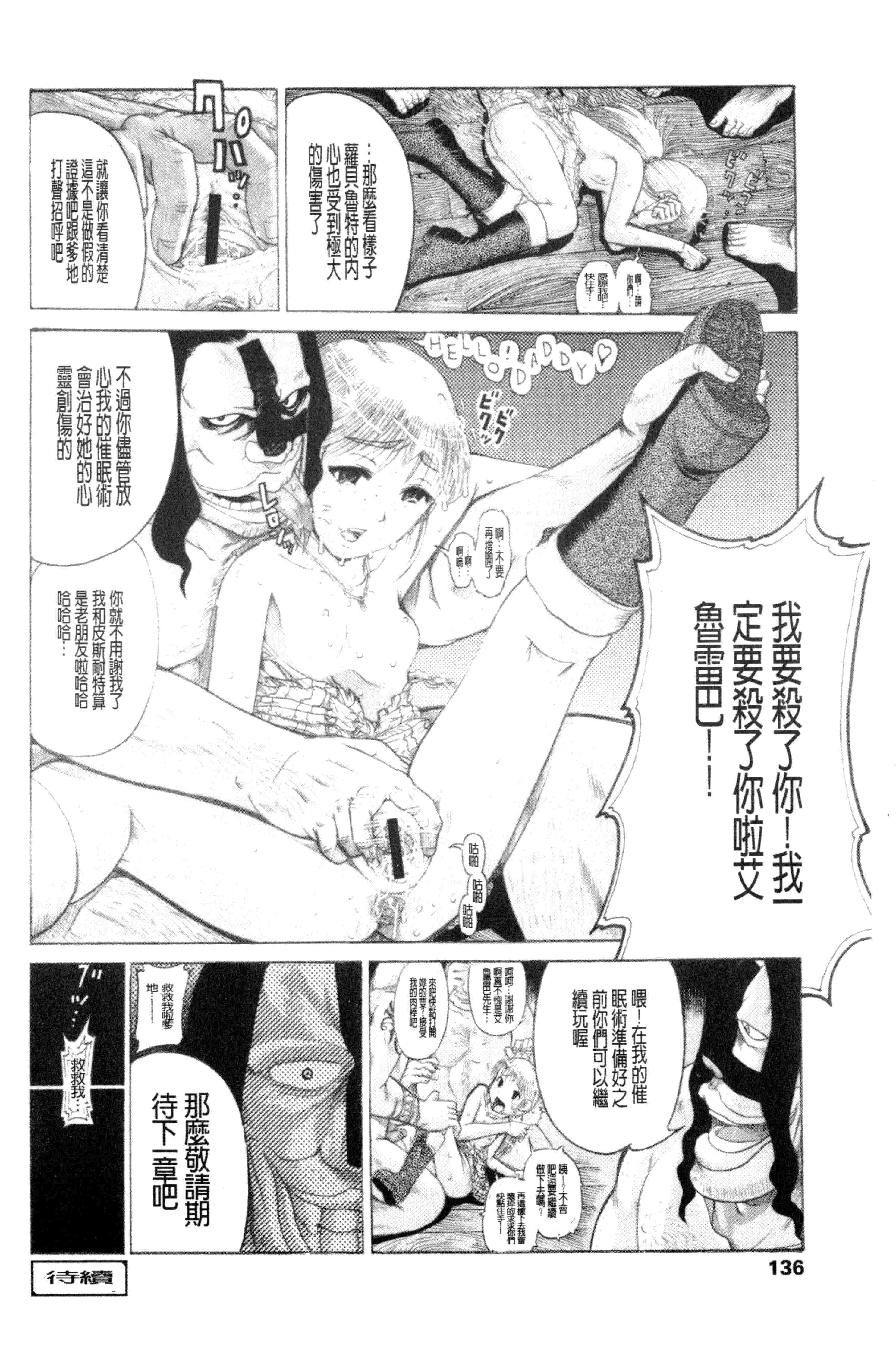 汉化版-[あわじ ひめじ] ろり～はめはめ +『ろり～はめはめ』 描き下ろし8P小冊子 小蘿莉狂抽猛插V2_第6集