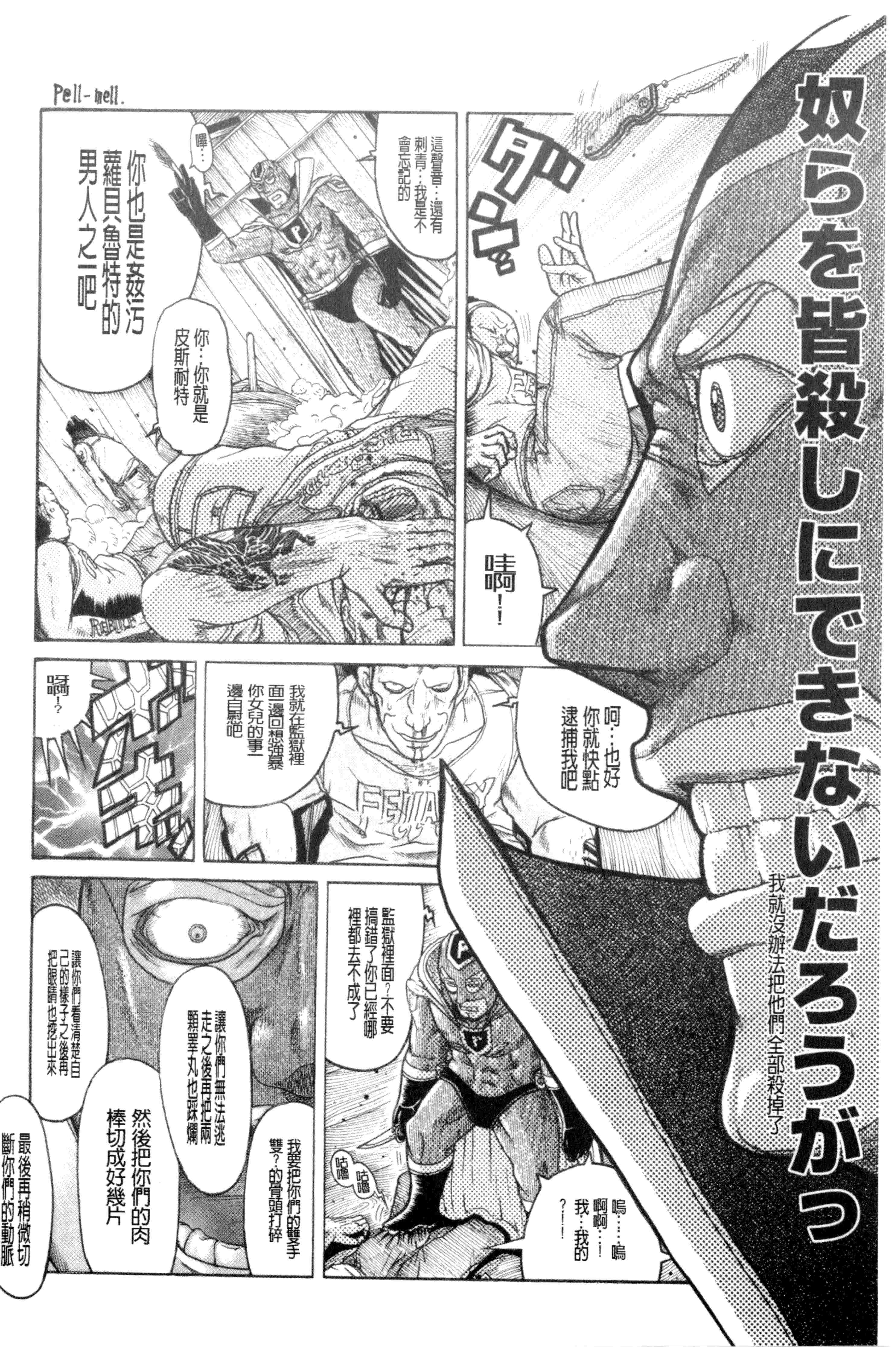 汉化版-[あわじ ひめじ] ろり～はめはめ +『ろり～はめはめ』 描き下ろし8P小冊子 小蘿莉狂抽猛插V2_第6集