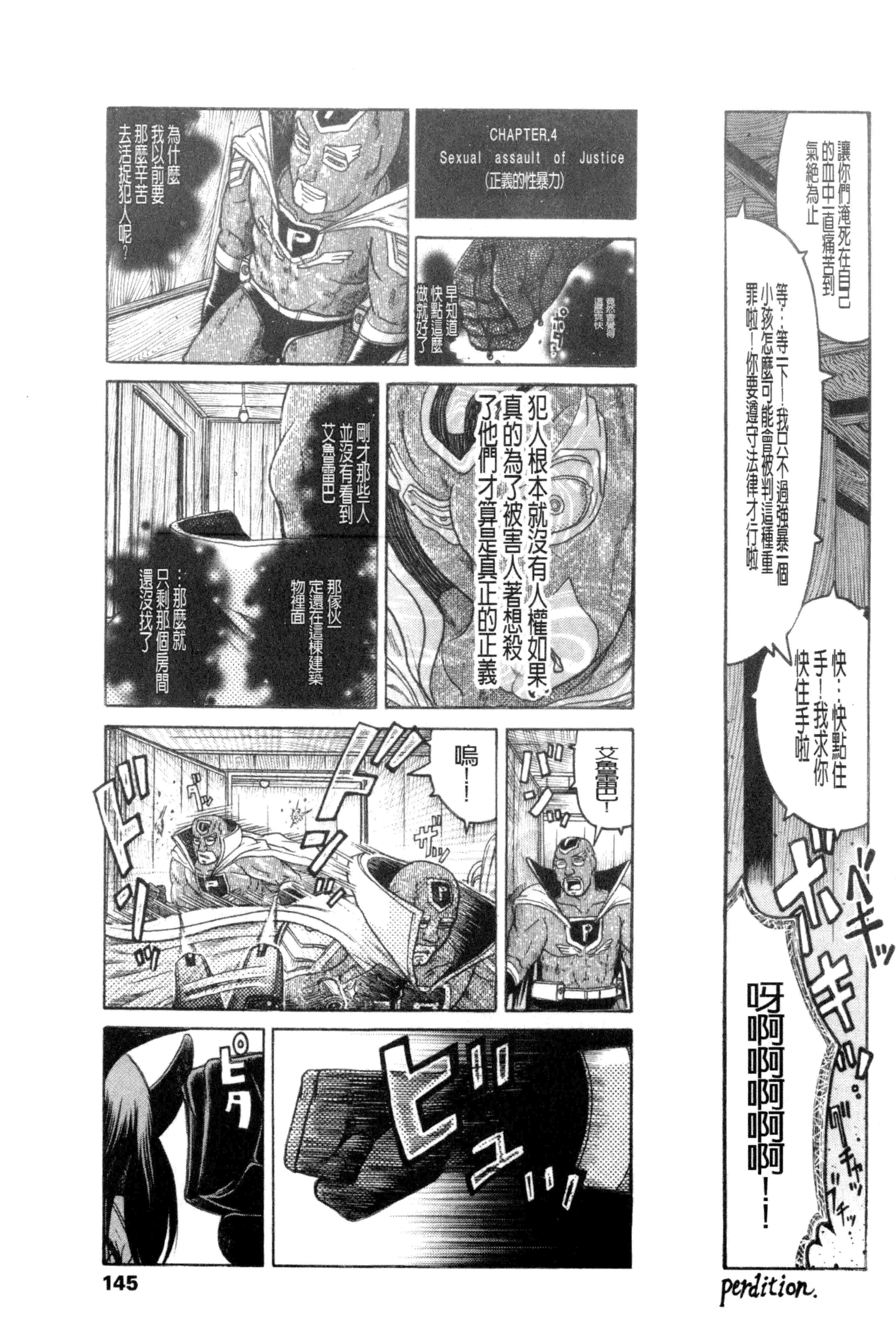 汉化版-[あわじ ひめじ] ろり～はめはめ +『ろり～はめはめ』 描き下ろし8P小冊子 小蘿莉狂抽猛插V2_第6集