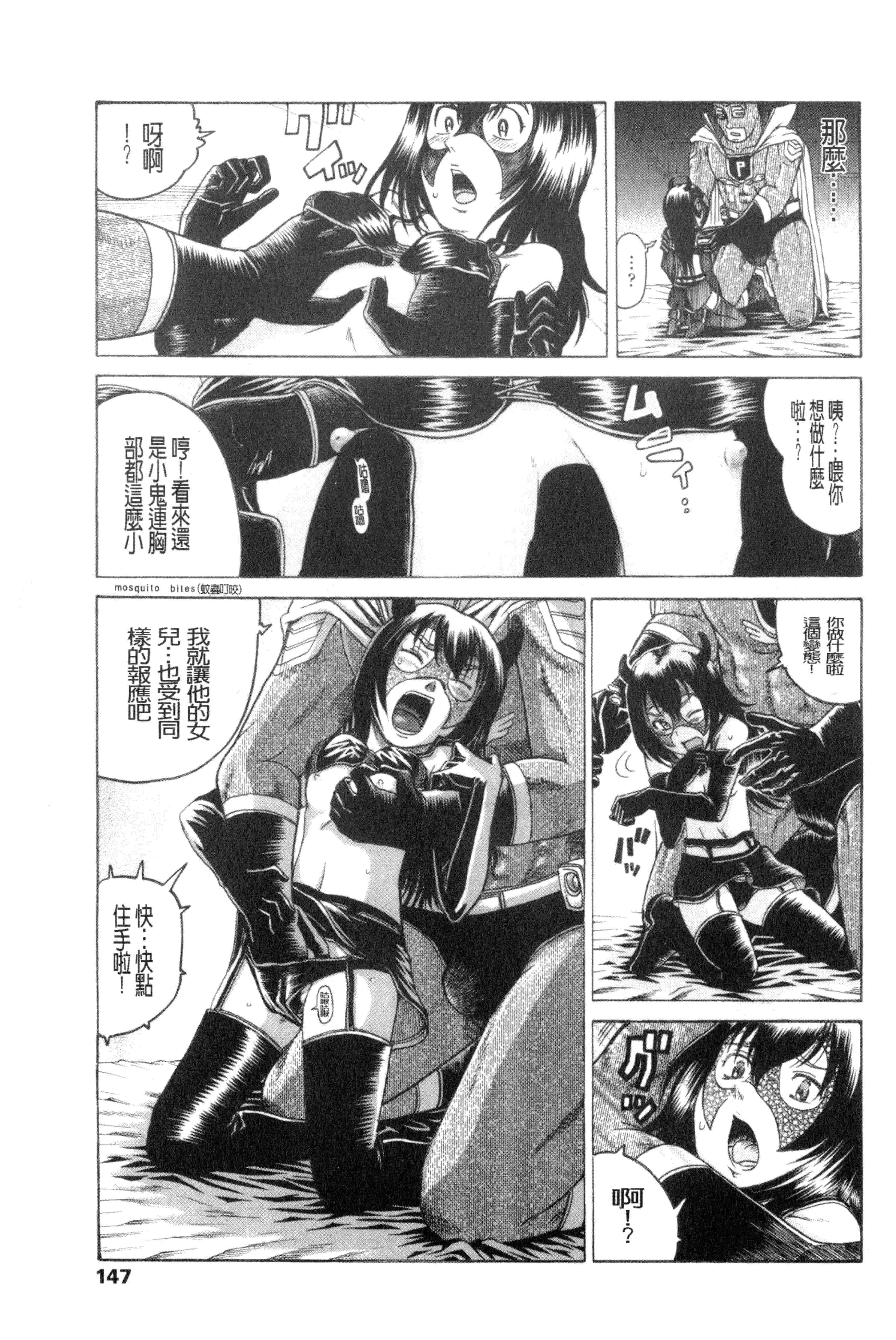 汉化版-[あわじ ひめじ] ろり～はめはめ +『ろり～はめはめ』 描き下ろし8P小冊子 小蘿莉狂抽猛插V2_第7集