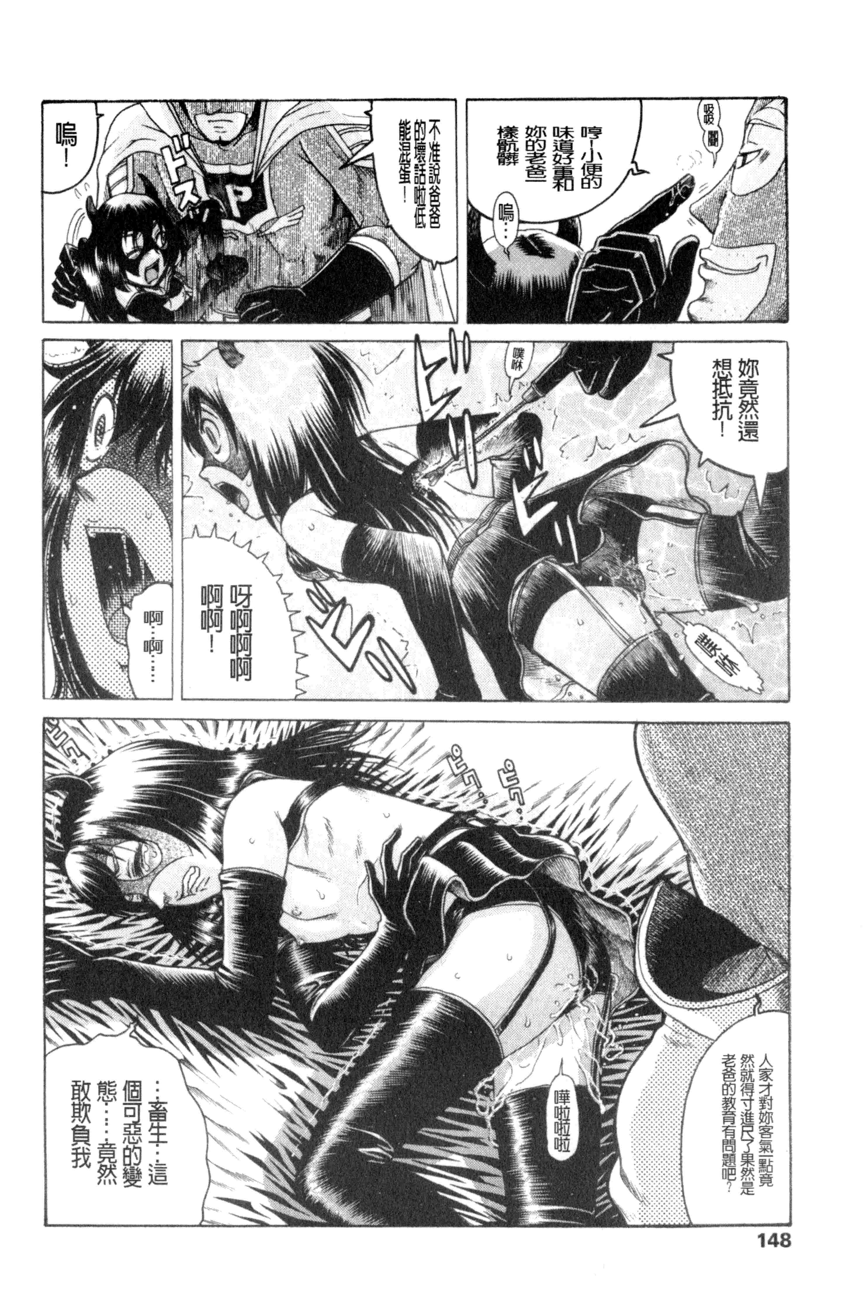 汉化版-[あわじ ひめじ] ろり～はめはめ +『ろり～はめはめ』 描き下ろし8P小冊子 小蘿莉狂抽猛插V2_第7集