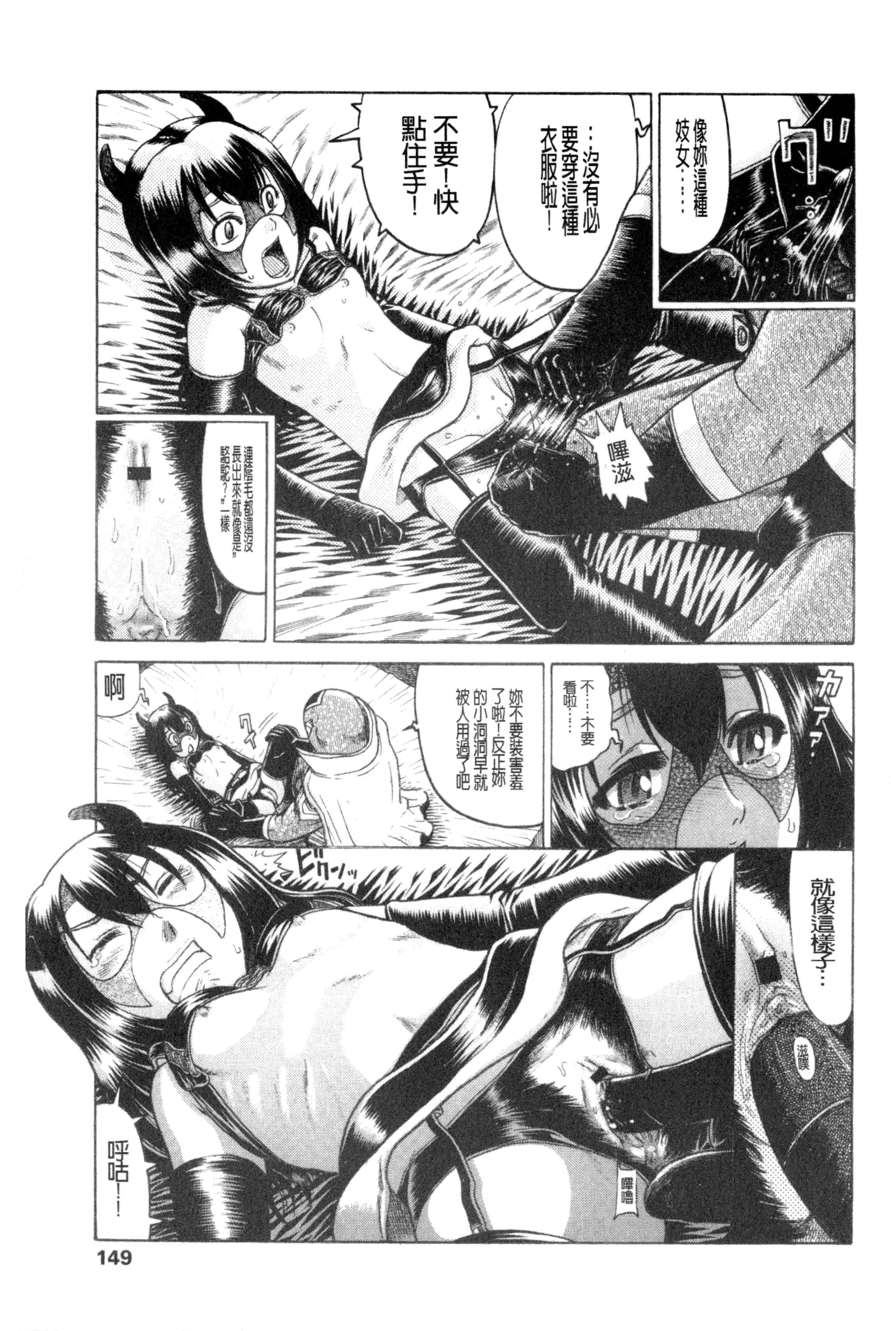 汉化版-[あわじ ひめじ] ろり～はめはめ +『ろり～はめはめ』 描き下ろし8P小冊子 小蘿莉狂抽猛插V2_第7集