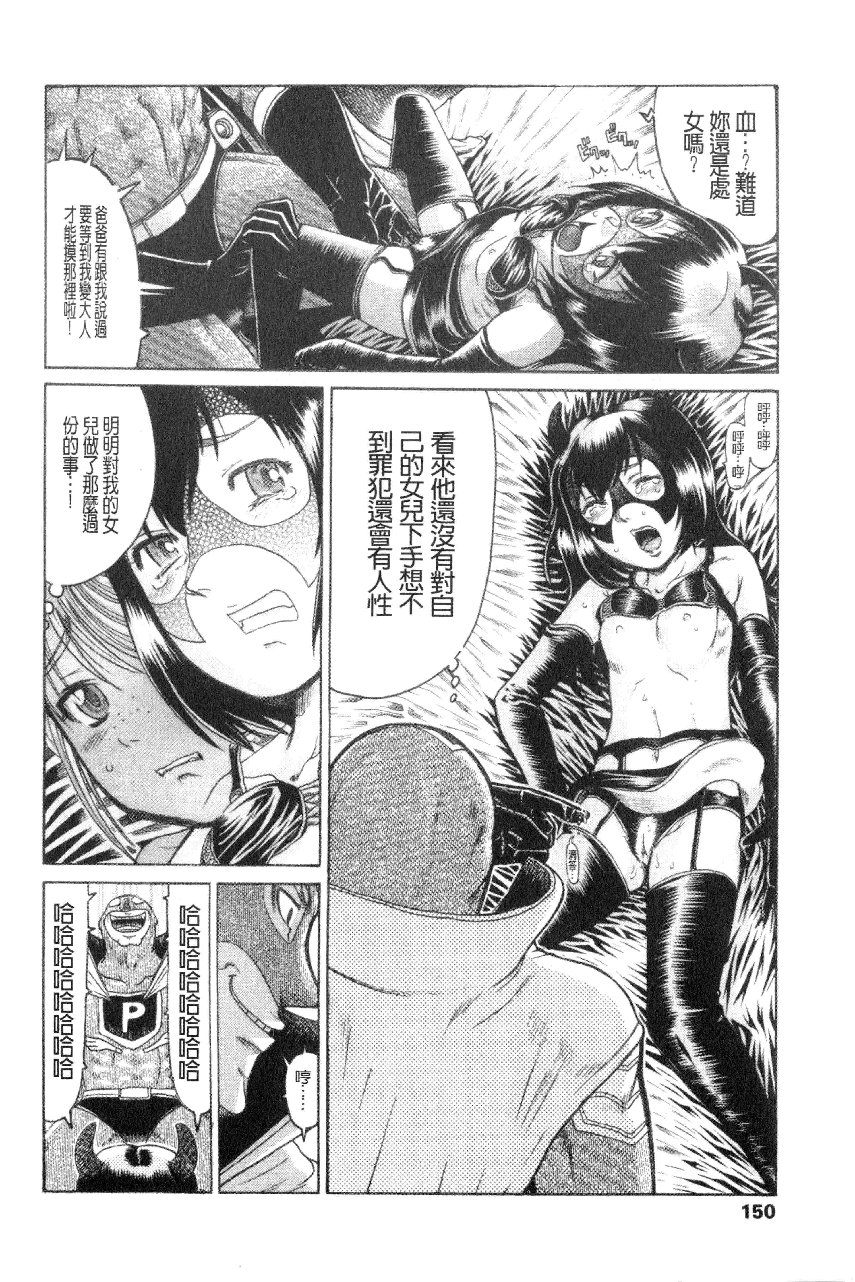 汉化版-[あわじ ひめじ] ろり～はめはめ +『ろり～はめはめ』 描き下ろし8P小冊子 小蘿莉狂抽猛插V2_第7集