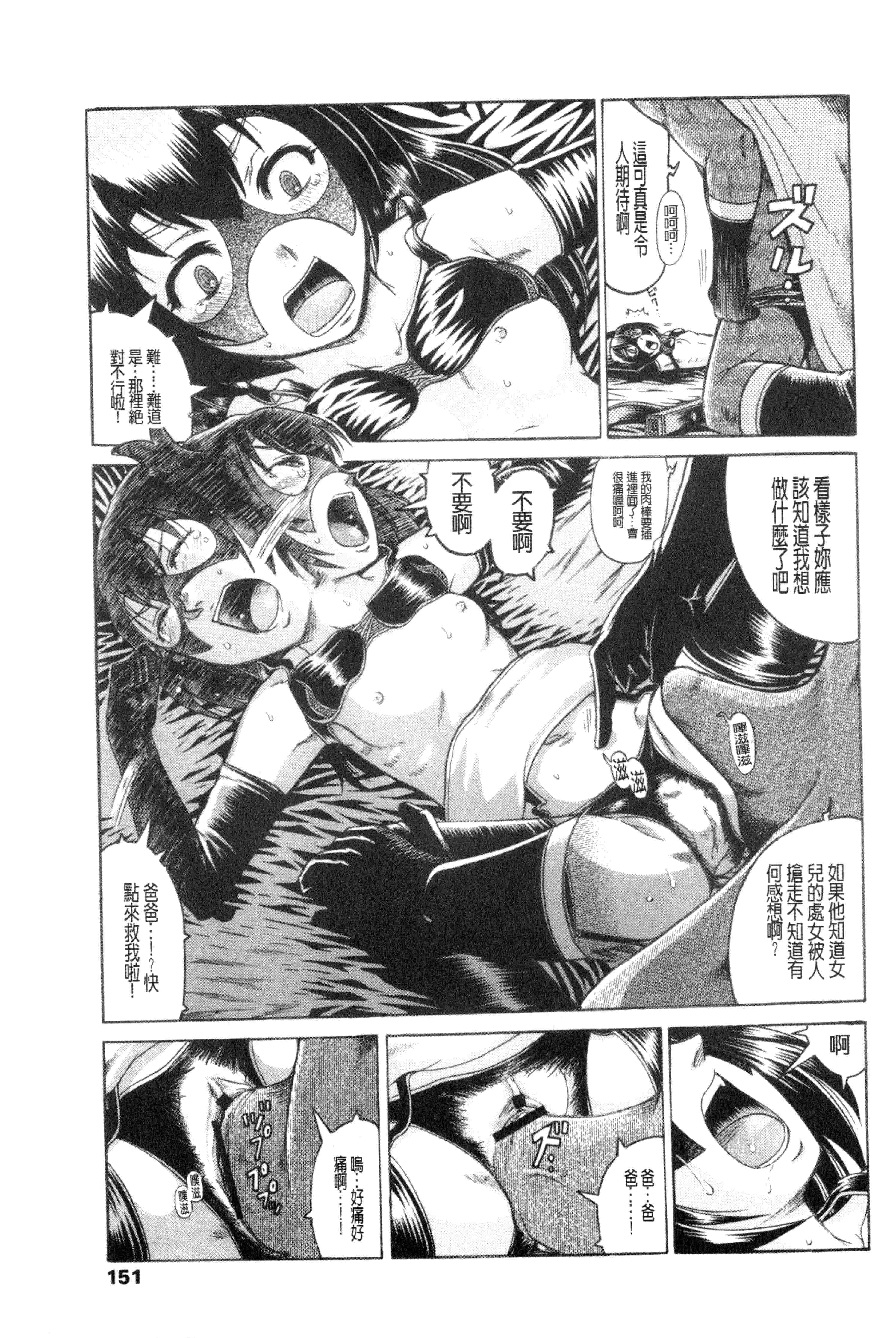 汉化版-[あわじ ひめじ] ろり～はめはめ +『ろり～はめはめ』 描き下ろし8P小冊子 小蘿莉狂抽猛插V2_第7集