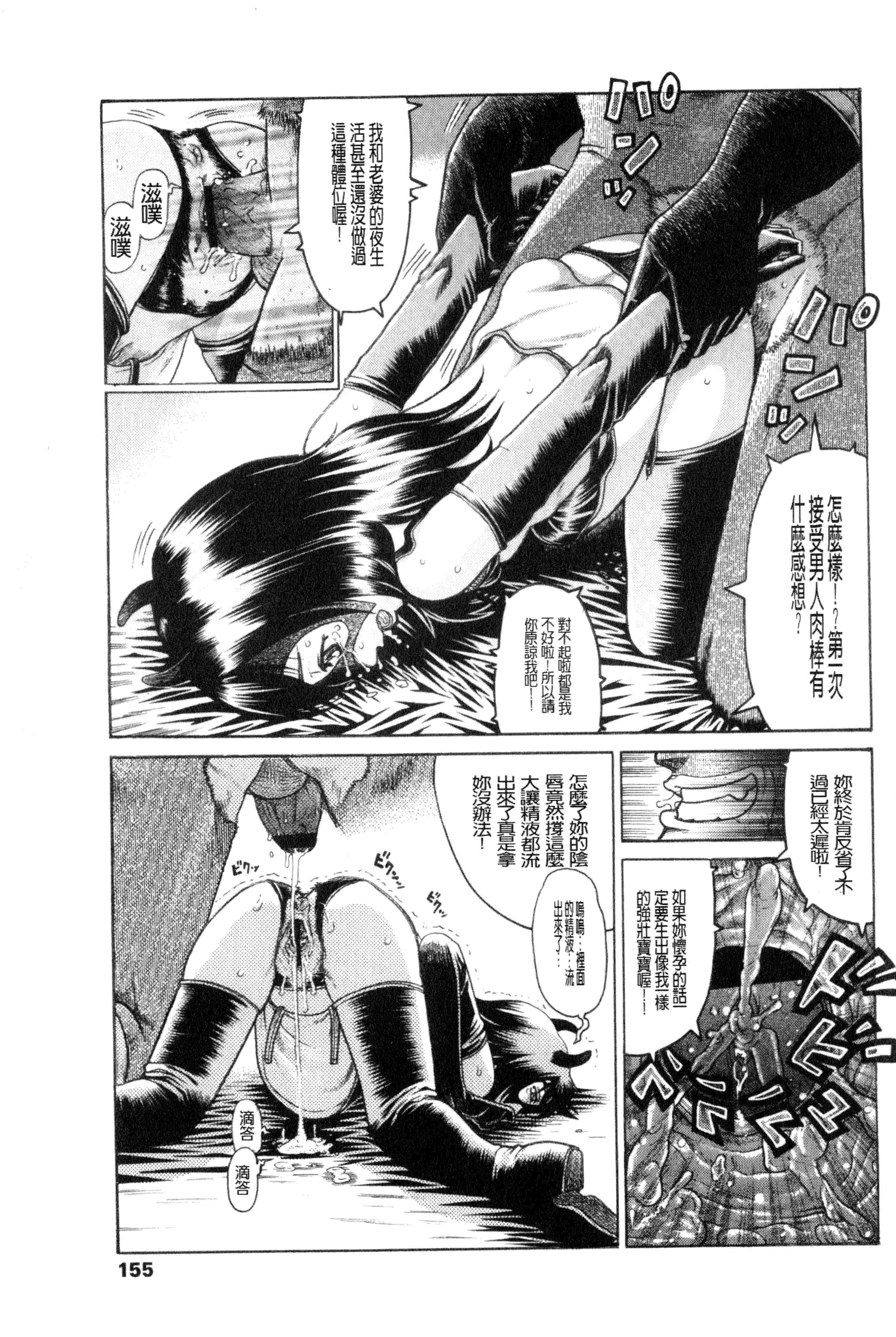汉化版-[あわじ ひめじ] ろり～はめはめ +『ろり～はめはめ』 描き下ろし8P小冊子 小蘿莉狂抽猛插V2_第7集