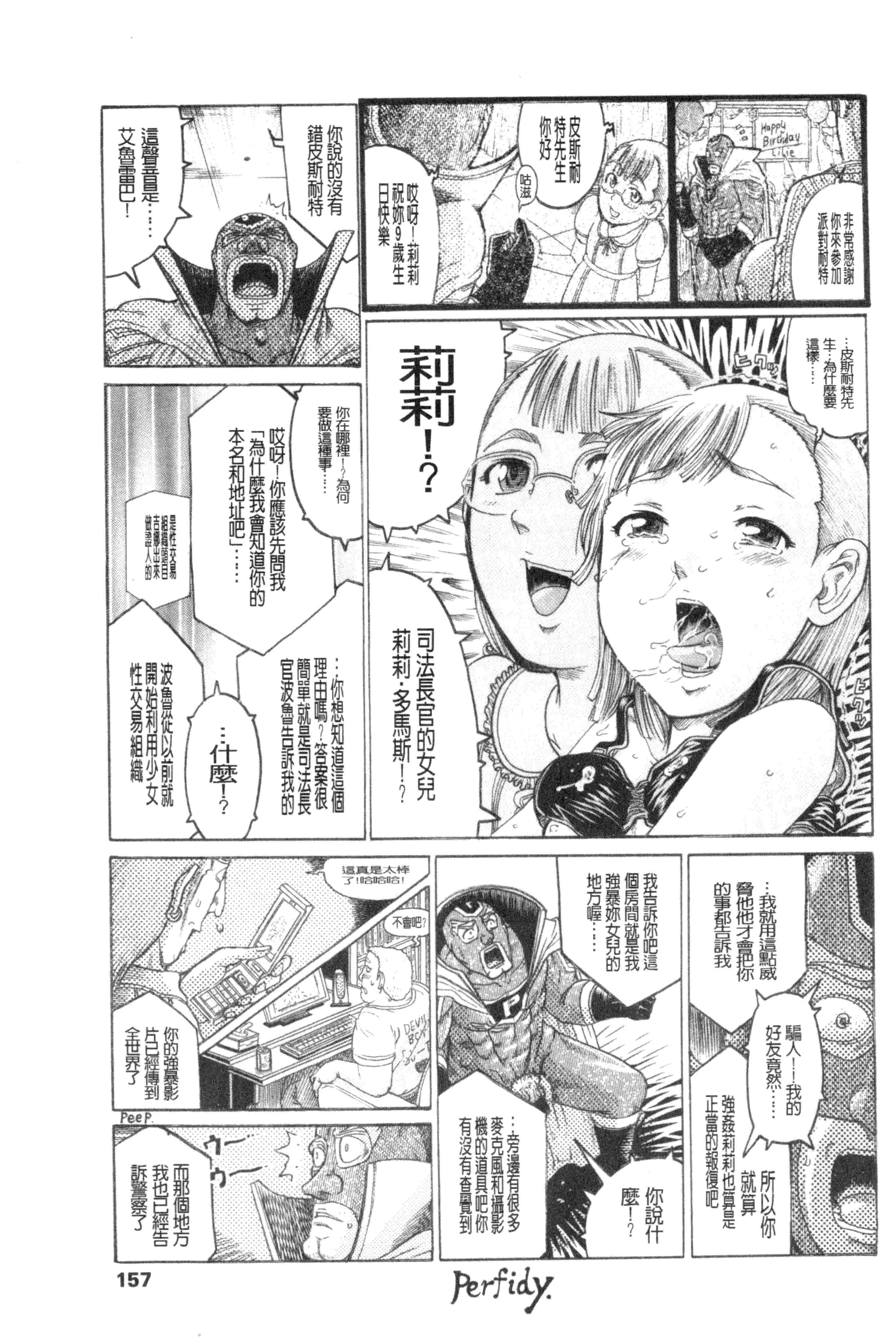 汉化版-[あわじ ひめじ] ろり～はめはめ +『ろり～はめはめ』 描き下ろし8P小冊子 小蘿莉狂抽猛插V2_第7集