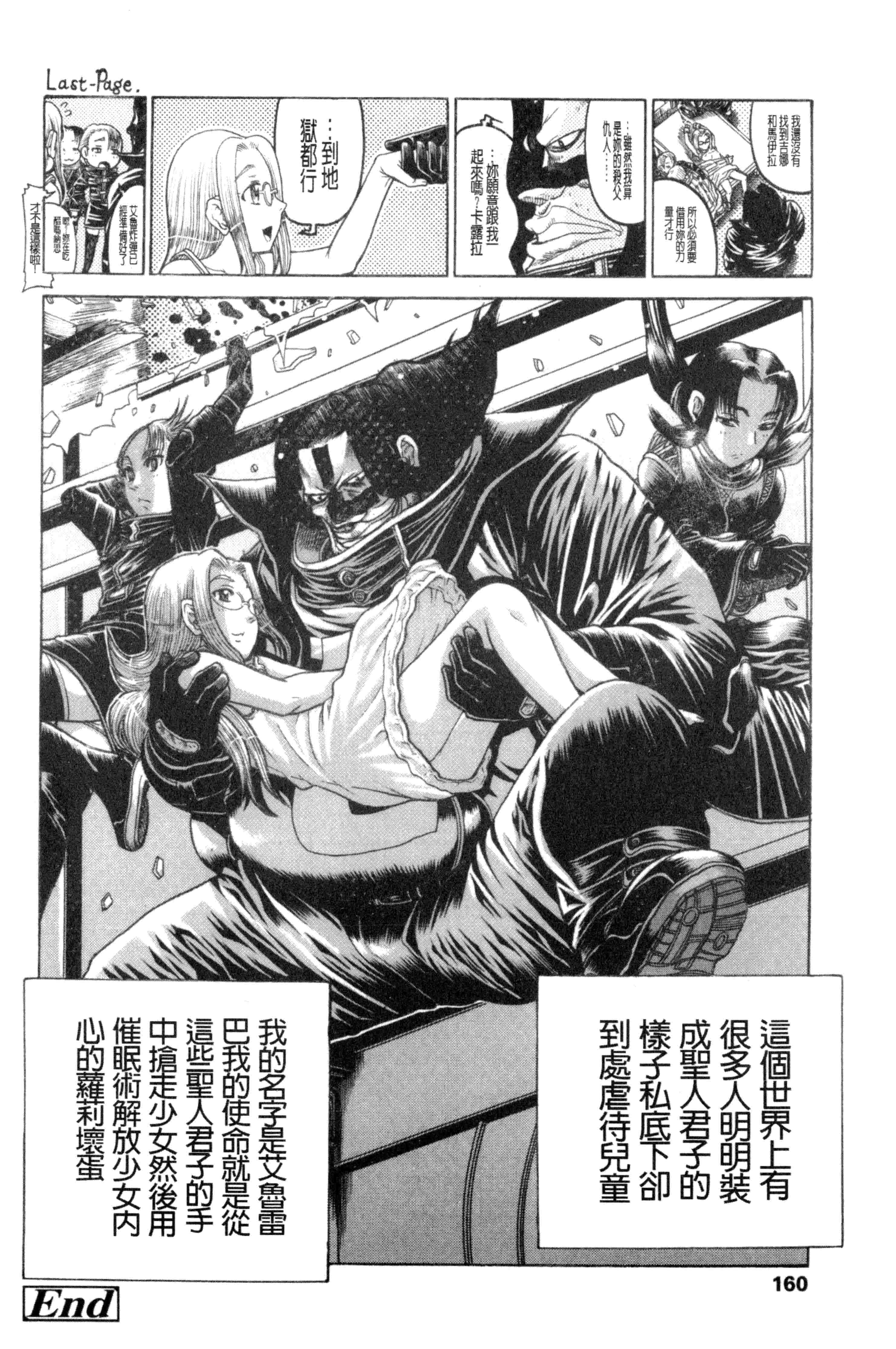 汉化版-[あわじ ひめじ] ろり～はめはめ +『ろり～はめはめ』 描き下ろし8P小冊子 小蘿莉狂抽猛插V2_第7集