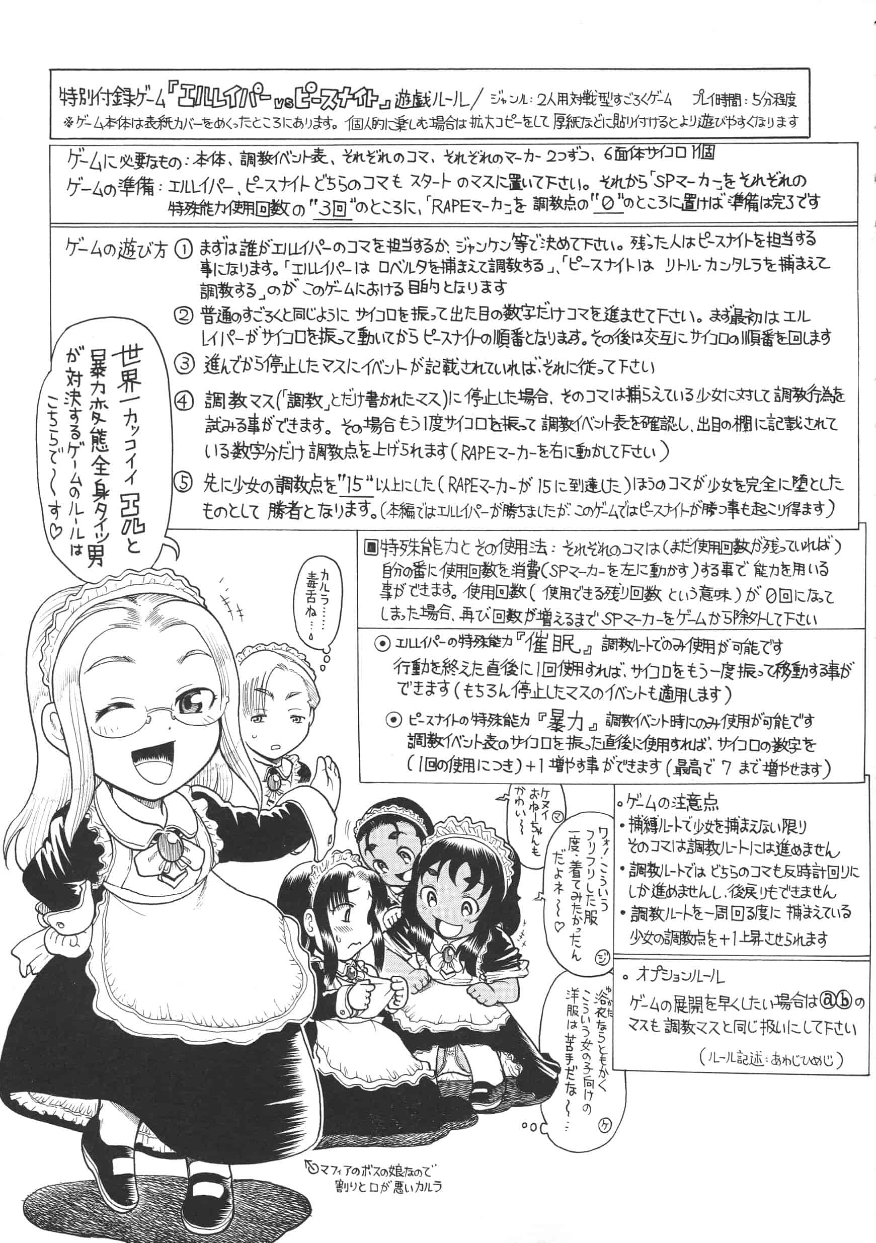 汉化版-[あわじ ひめじ] ろり～はめはめ +『ろり～はめはめ』 描き下ろし8P小冊子 小蘿莉狂抽猛插V2_第7集