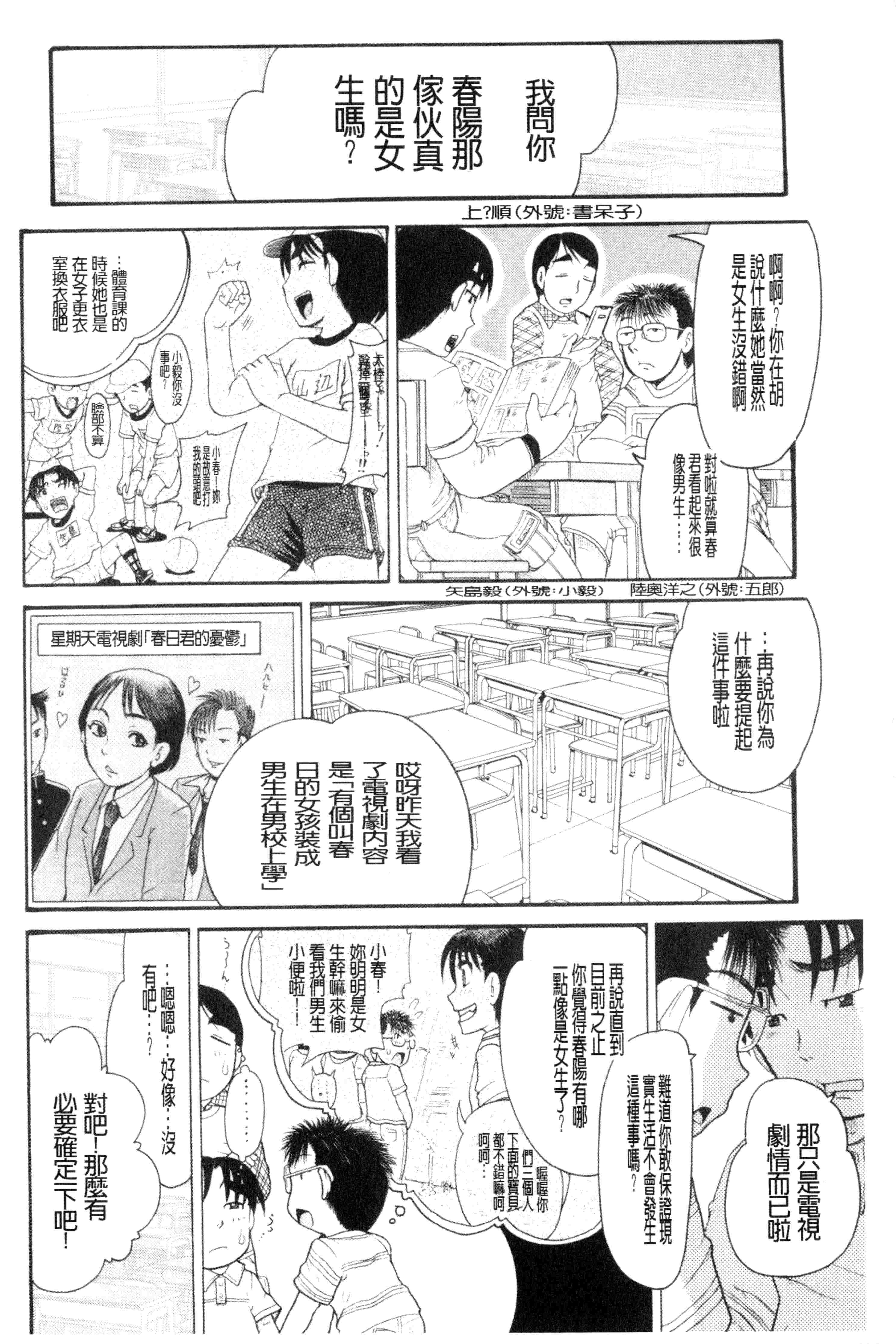 汉化版-[あわじ ひめじ] ろり～はめはめ +『ろり～はめはめ』 描き下ろし8P小冊子 小蘿莉狂抽猛插V2_第7集