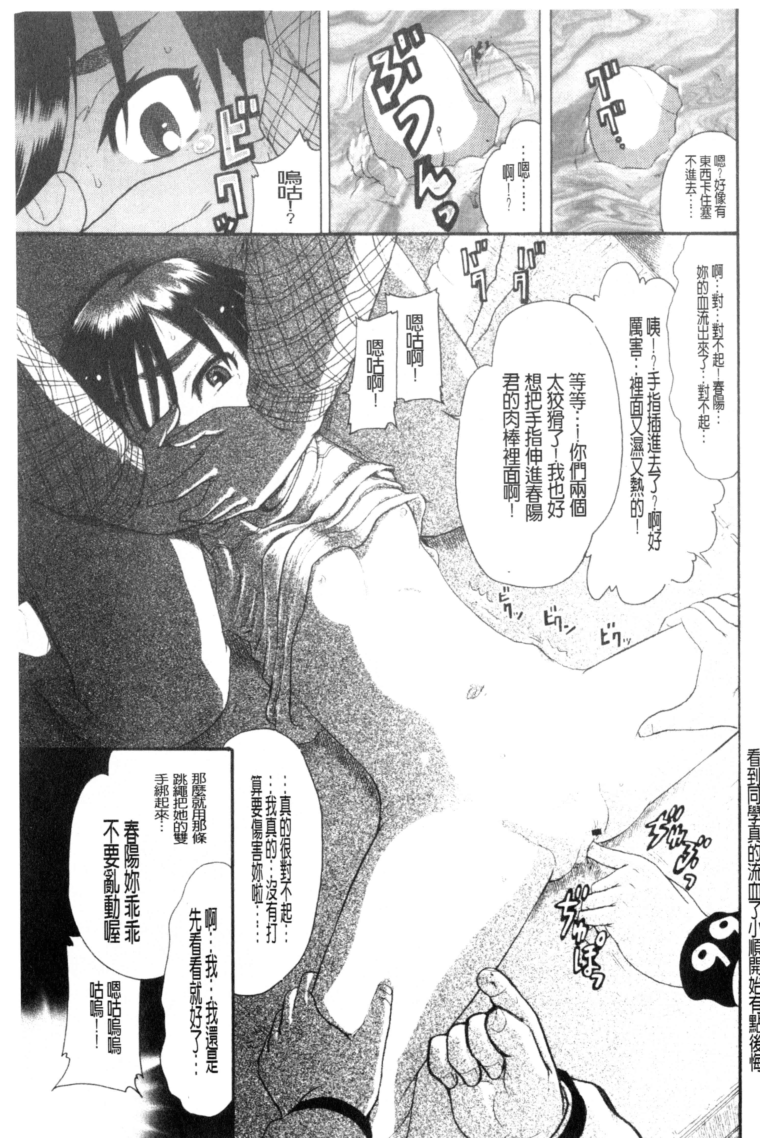 汉化版-[あわじ ひめじ] ろり～はめはめ +『ろり～はめはめ』 描き下ろし8P小冊子 小蘿莉狂抽猛插V2_第8集