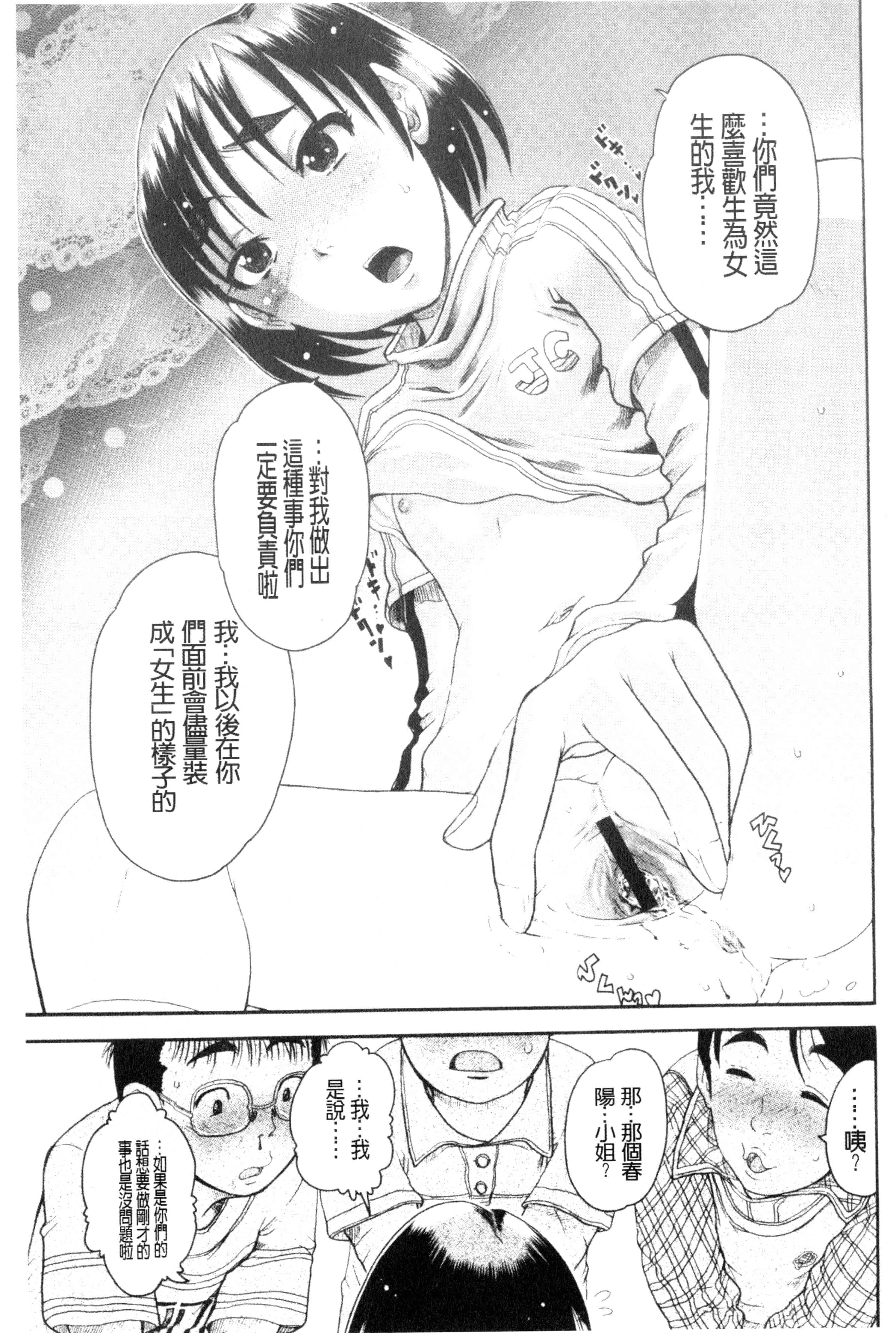 汉化版-[あわじ ひめじ] ろり～はめはめ +『ろり～はめはめ』 描き下ろし8P小冊子 小蘿莉狂抽猛插V2_第8集