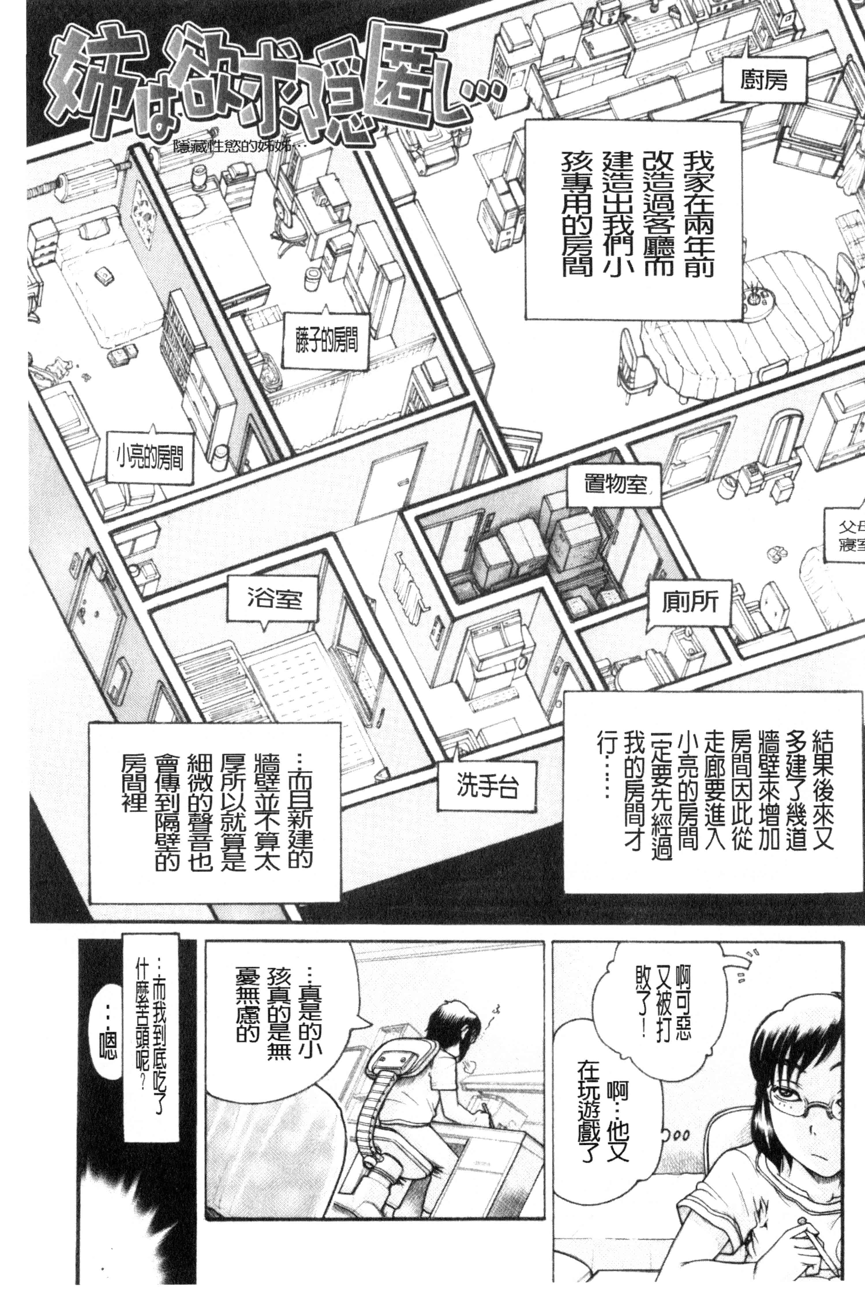 汉化版-[あわじ ひめじ] ろり～はめはめ +『ろり～はめはめ』 描き下ろし8P小冊子 小蘿莉狂抽猛插V2_第8集