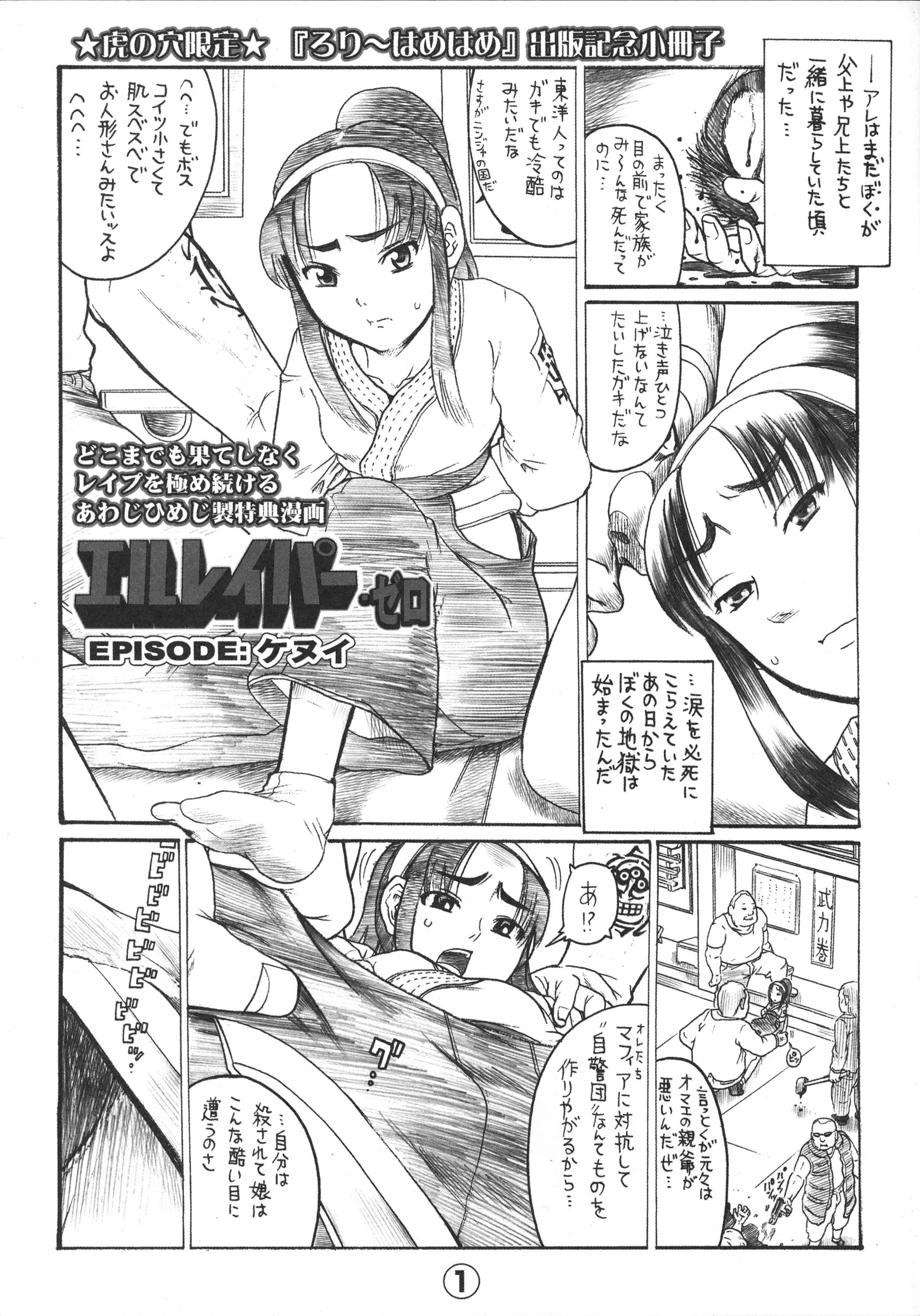 汉化版-[あわじ ひめじ] ろり～はめはめ +『ろり～はめはめ』 描き下ろし8P小冊子 小蘿莉狂抽猛插V2_第10集