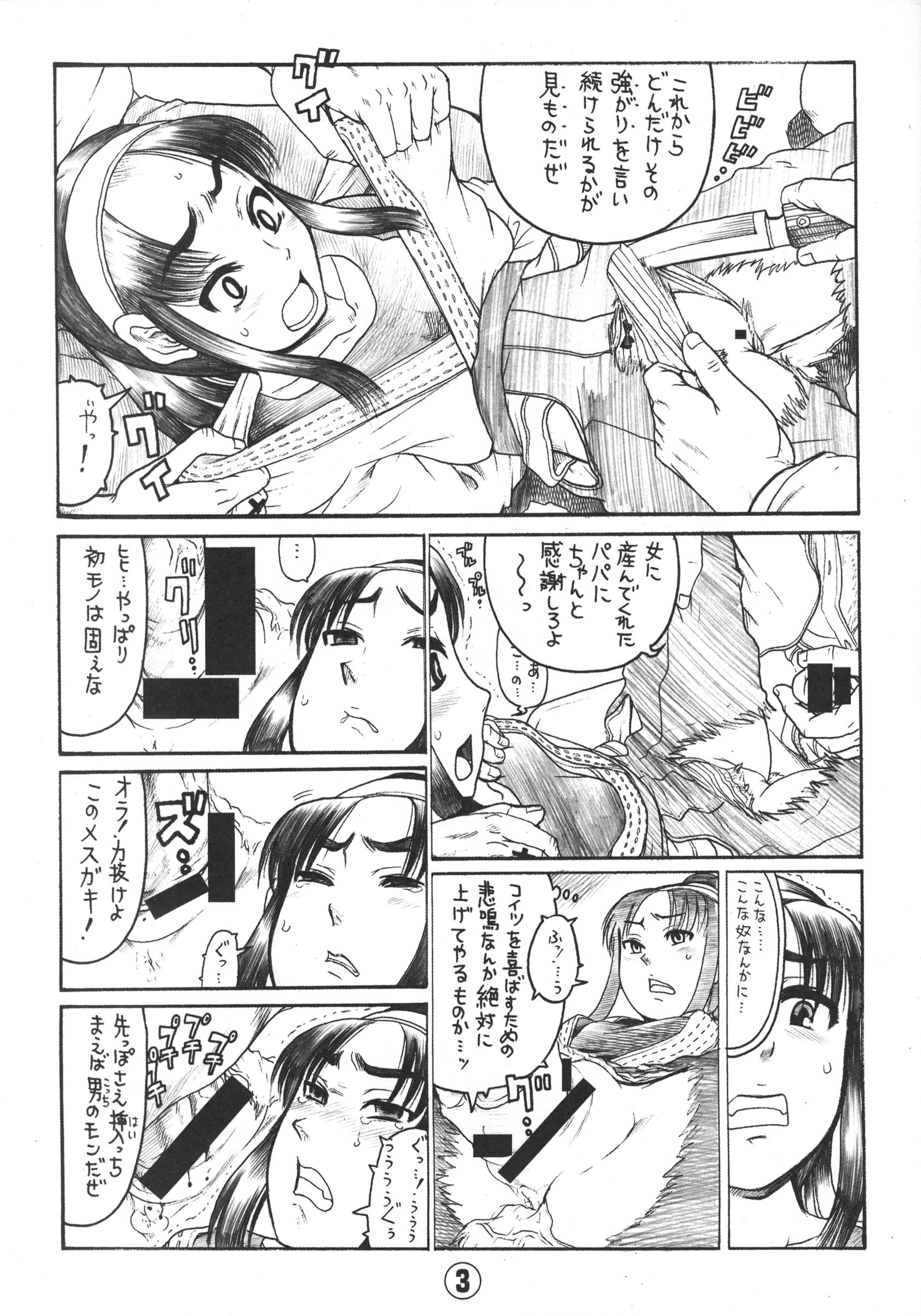 汉化版-[あわじ ひめじ] ろり～はめはめ +『ろり～はめはめ』 描き下ろし8P小冊子 小蘿莉狂抽猛插V2_第10集