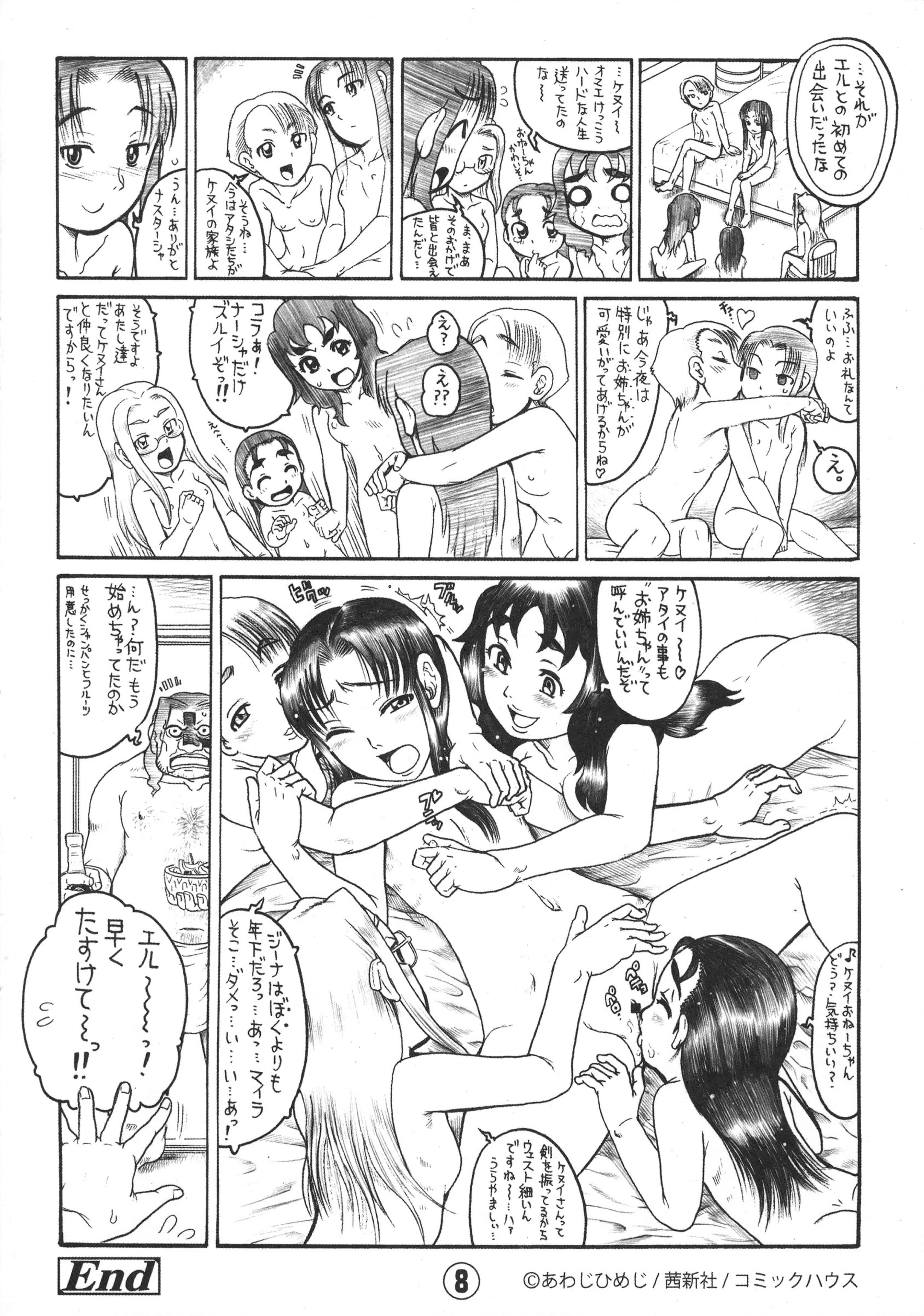 汉化版-[あわじ ひめじ] ろり～はめはめ +『ろり～はめはめ』 描き下ろし8P小冊子 小蘿莉狂抽猛插V2_第10集