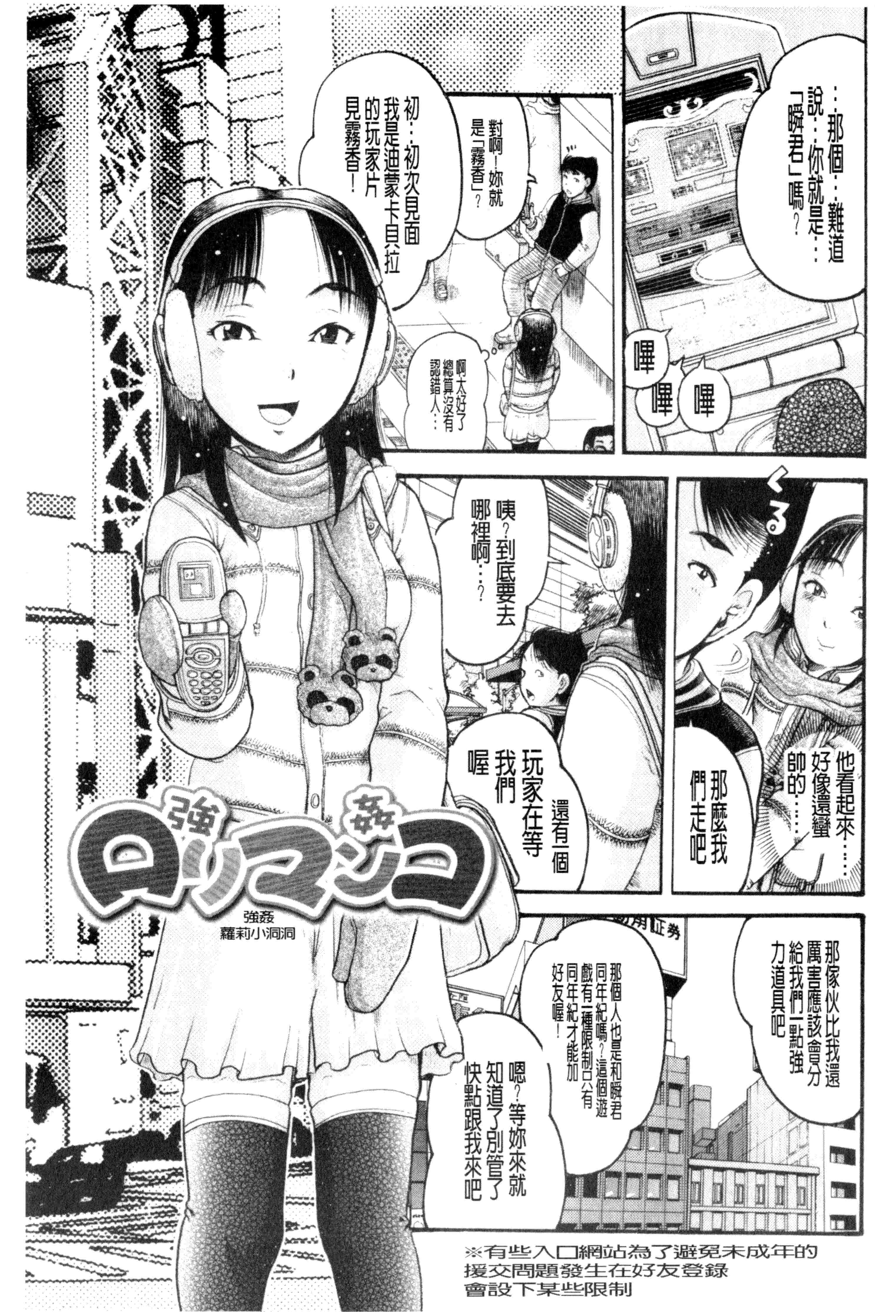 汉化版-[あわじ ひめじ] ろり～はめはめ +『ろり～はめはめ』 描き下ろし8P小冊子 小蘿莉狂抽猛插V2_第2集