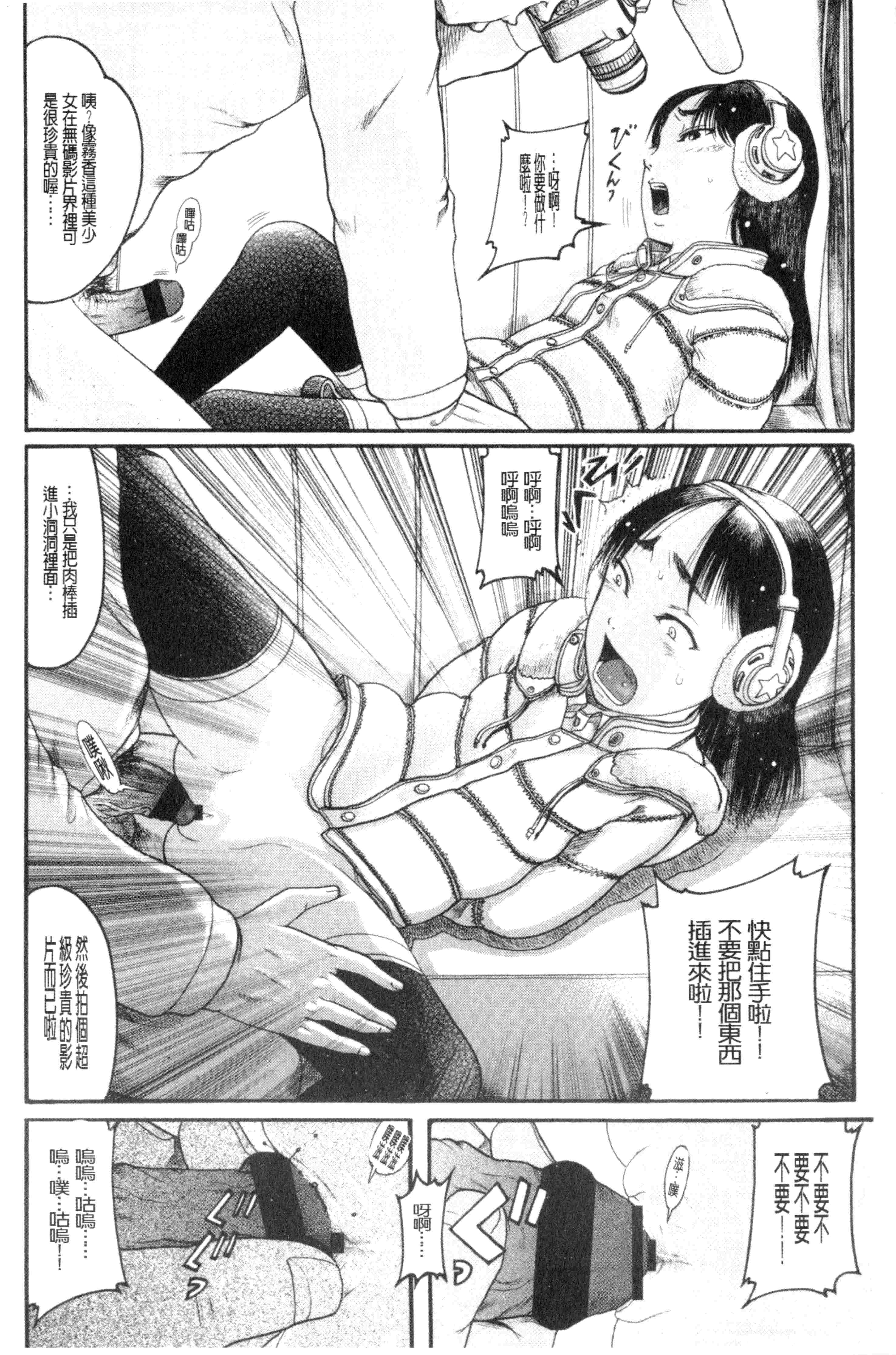 汉化版-[あわじ ひめじ] ろり～はめはめ +『ろり～はめはめ』 描き下ろし8P小冊子 小蘿莉狂抽猛插V2_第2集