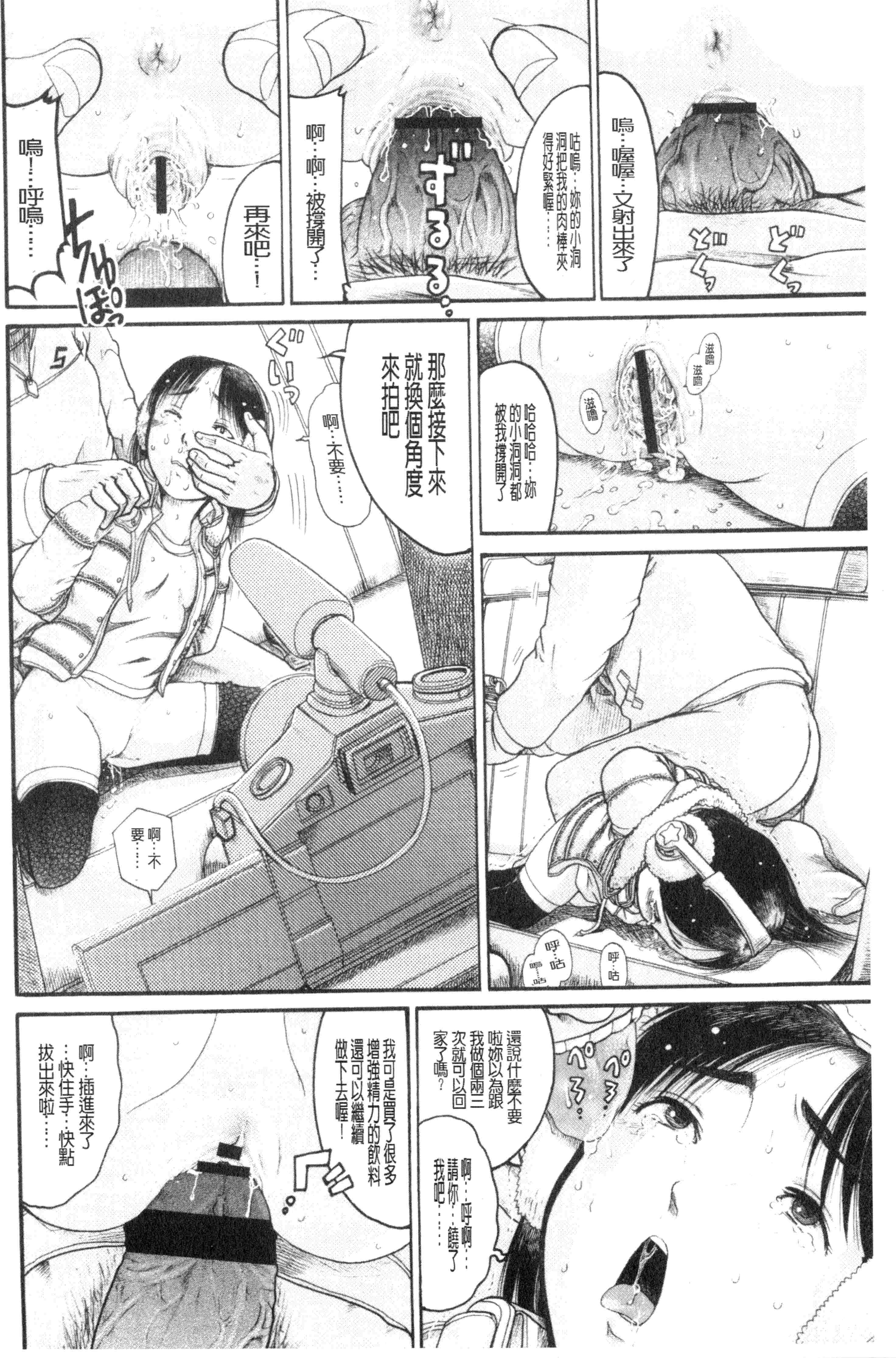 汉化版-[あわじ ひめじ] ろり～はめはめ +『ろり～はめはめ』 描き下ろし8P小冊子 小蘿莉狂抽猛插V2_第2集