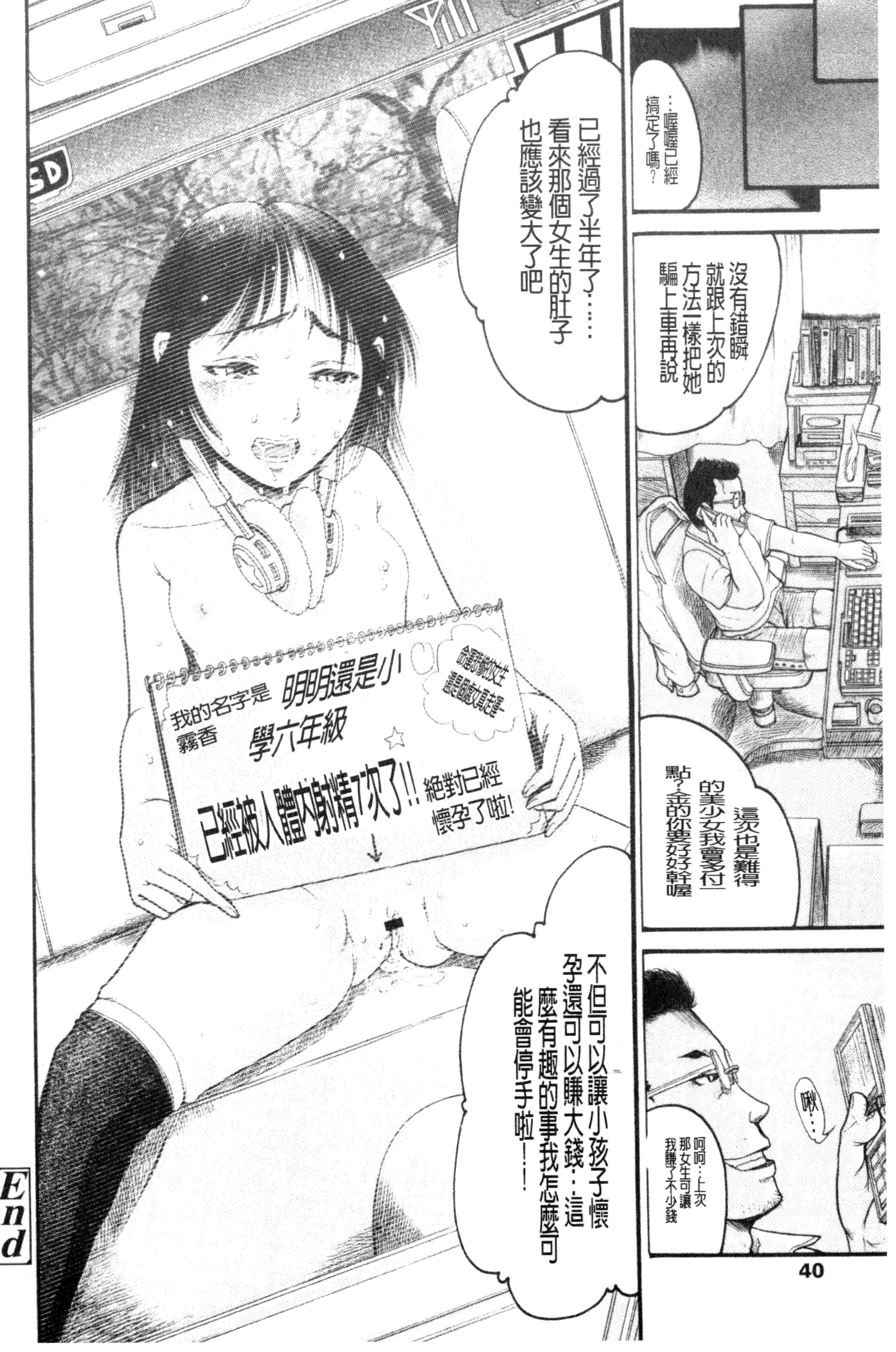 汉化版-[あわじ ひめじ] ろり～はめはめ +『ろり～はめはめ』 描き下ろし8P小冊子 小蘿莉狂抽猛插V2_第2集