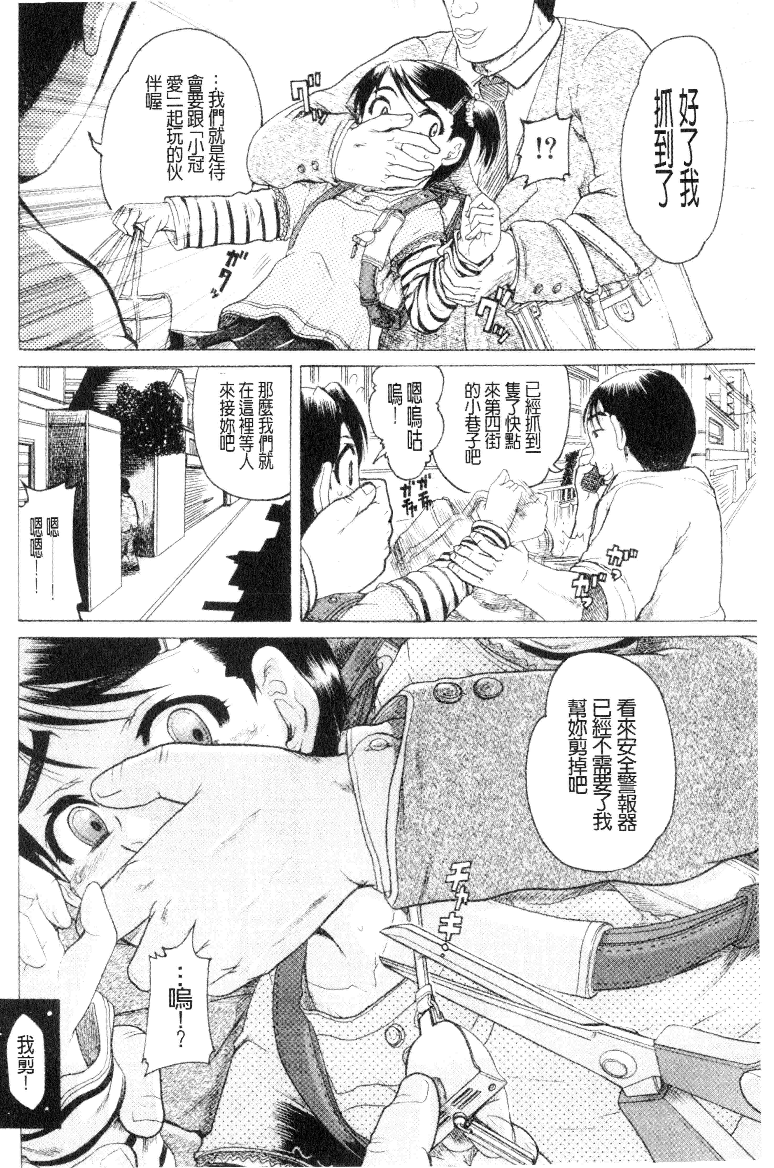 汉化版-[あわじ ひめじ] ろり～はめはめ +『ろり～はめはめ』 描き下ろし8P小冊子 小蘿莉狂抽猛插V2_第2集