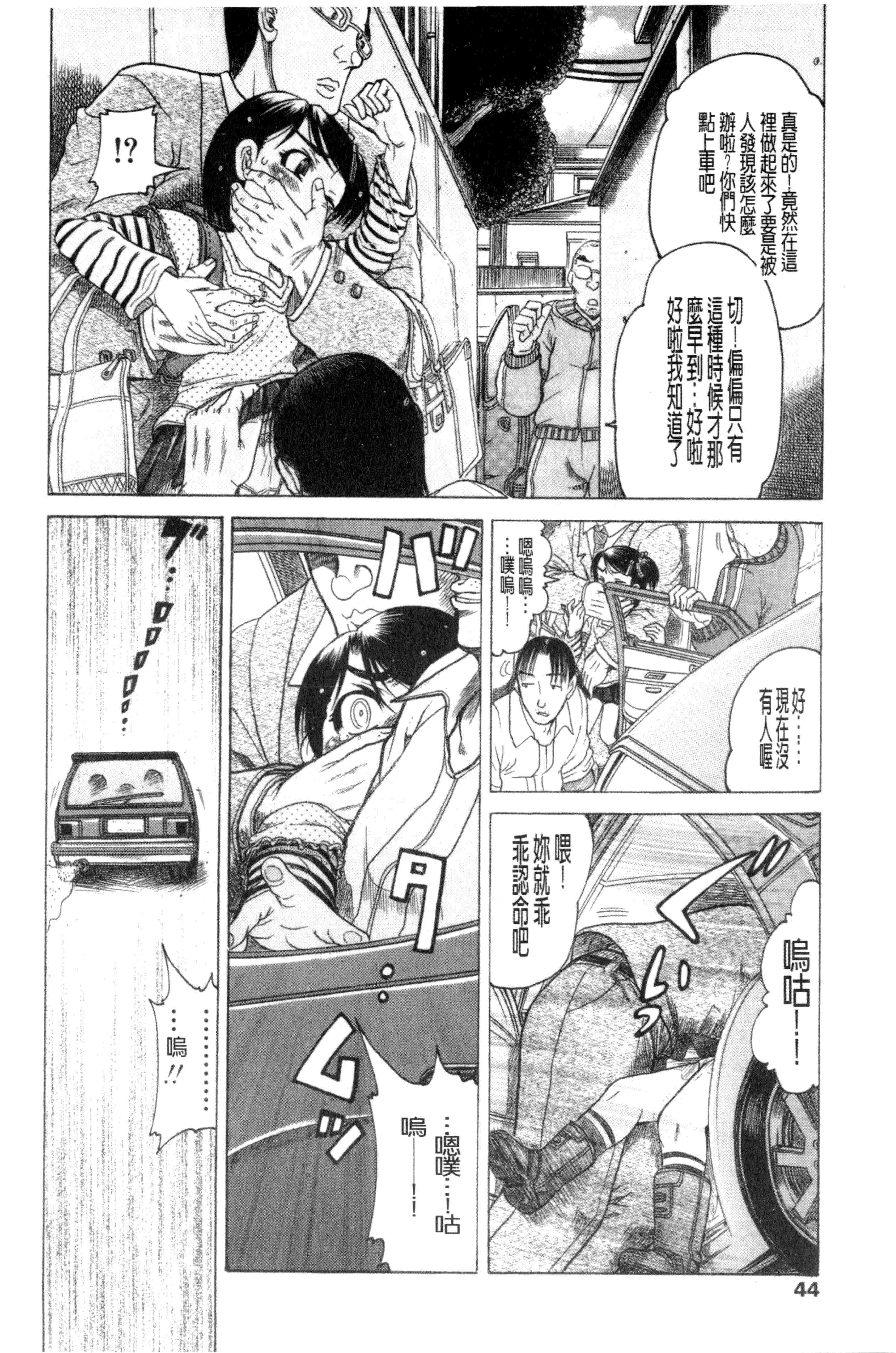 汉化版-[あわじ ひめじ] ろり～はめはめ +『ろり～はめはめ』 描き下ろし8P小冊子 小蘿莉狂抽猛插V2_第2集