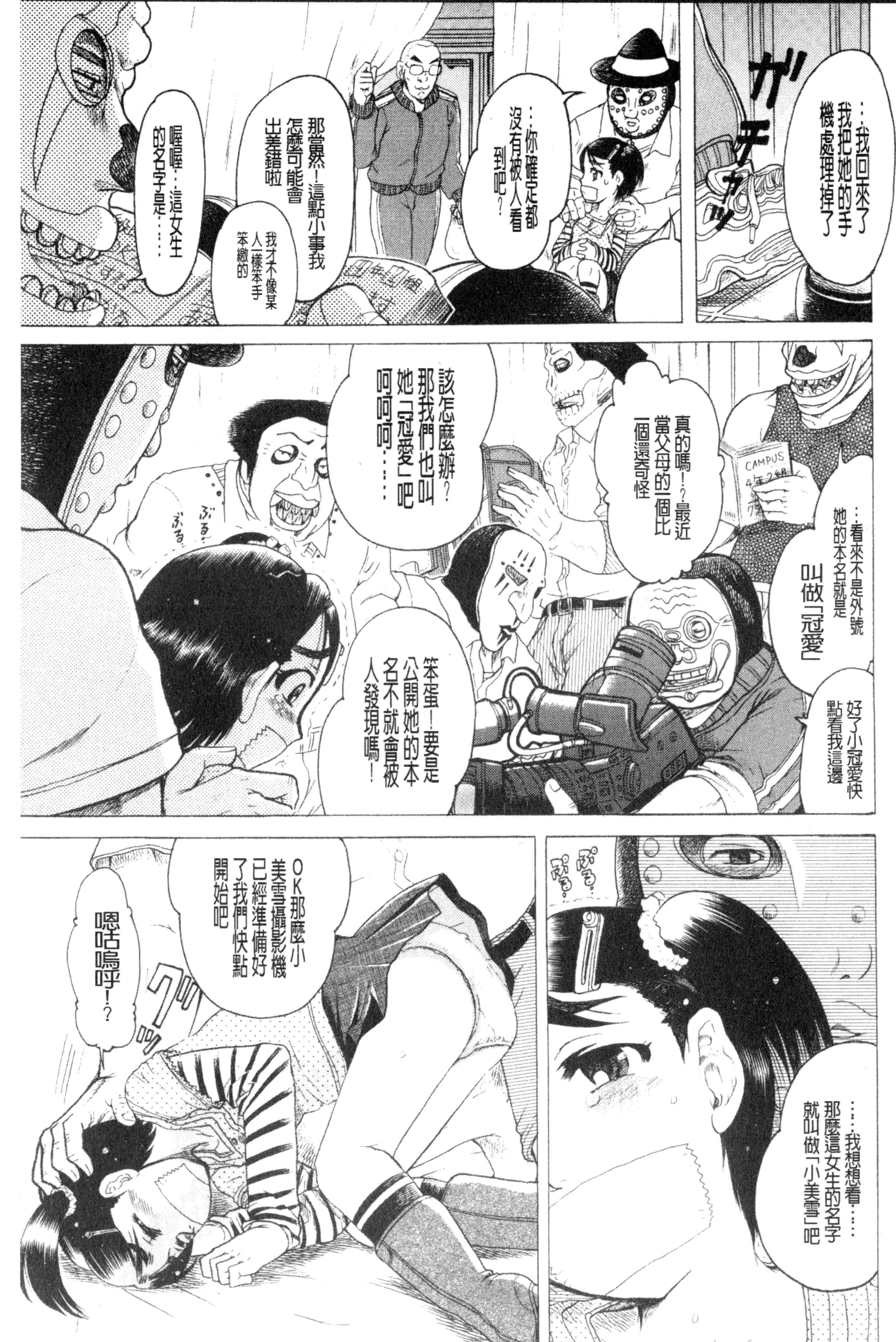 汉化版-[あわじ ひめじ] ろり～はめはめ +『ろり～はめはめ』 描き下ろし8P小冊子 小蘿莉狂抽猛插V2_第2集